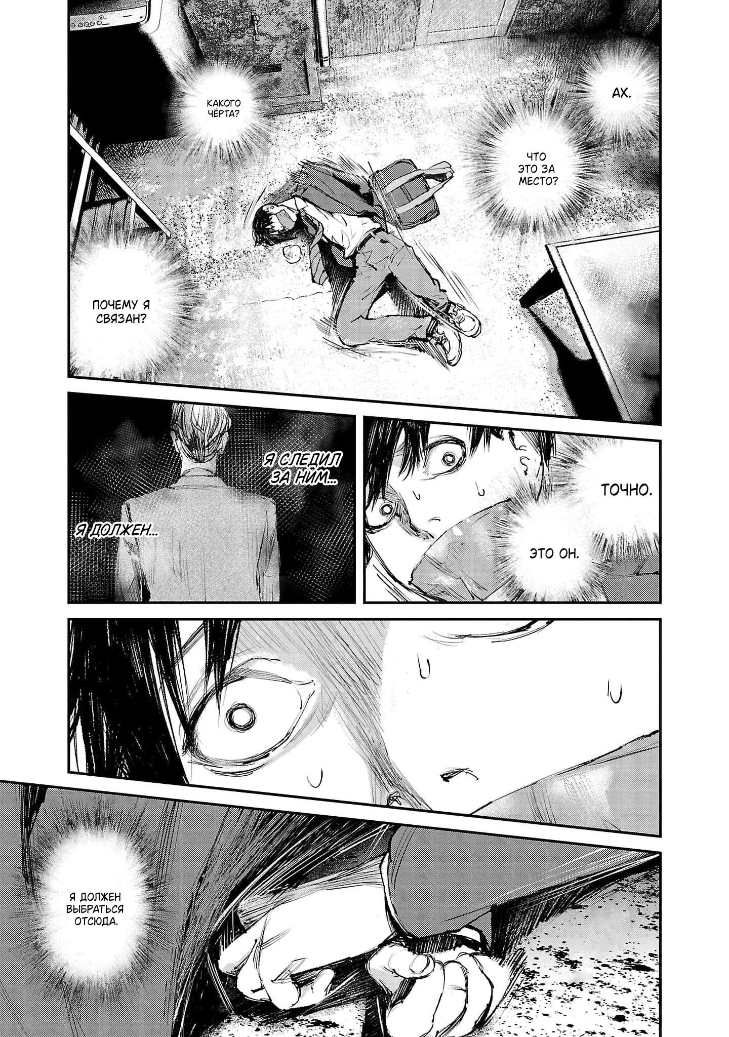 Глава 3 - страница 29