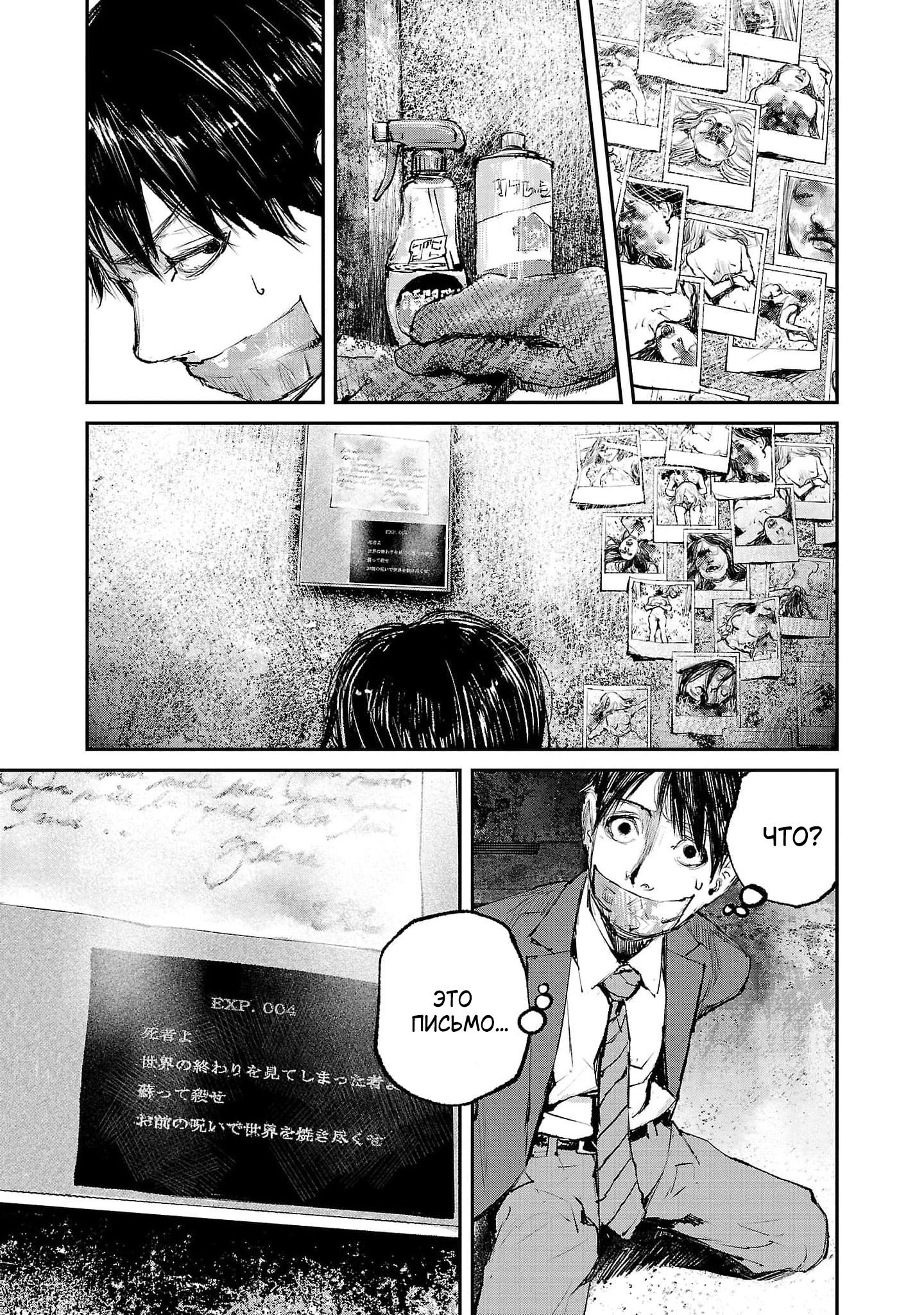 Глава 3 - страница 31