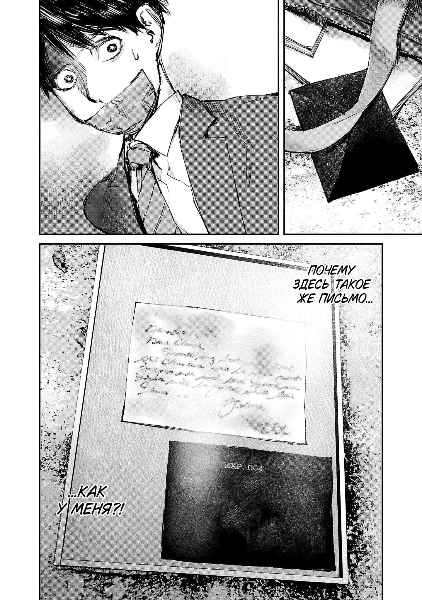 Глава 3 - страница 32