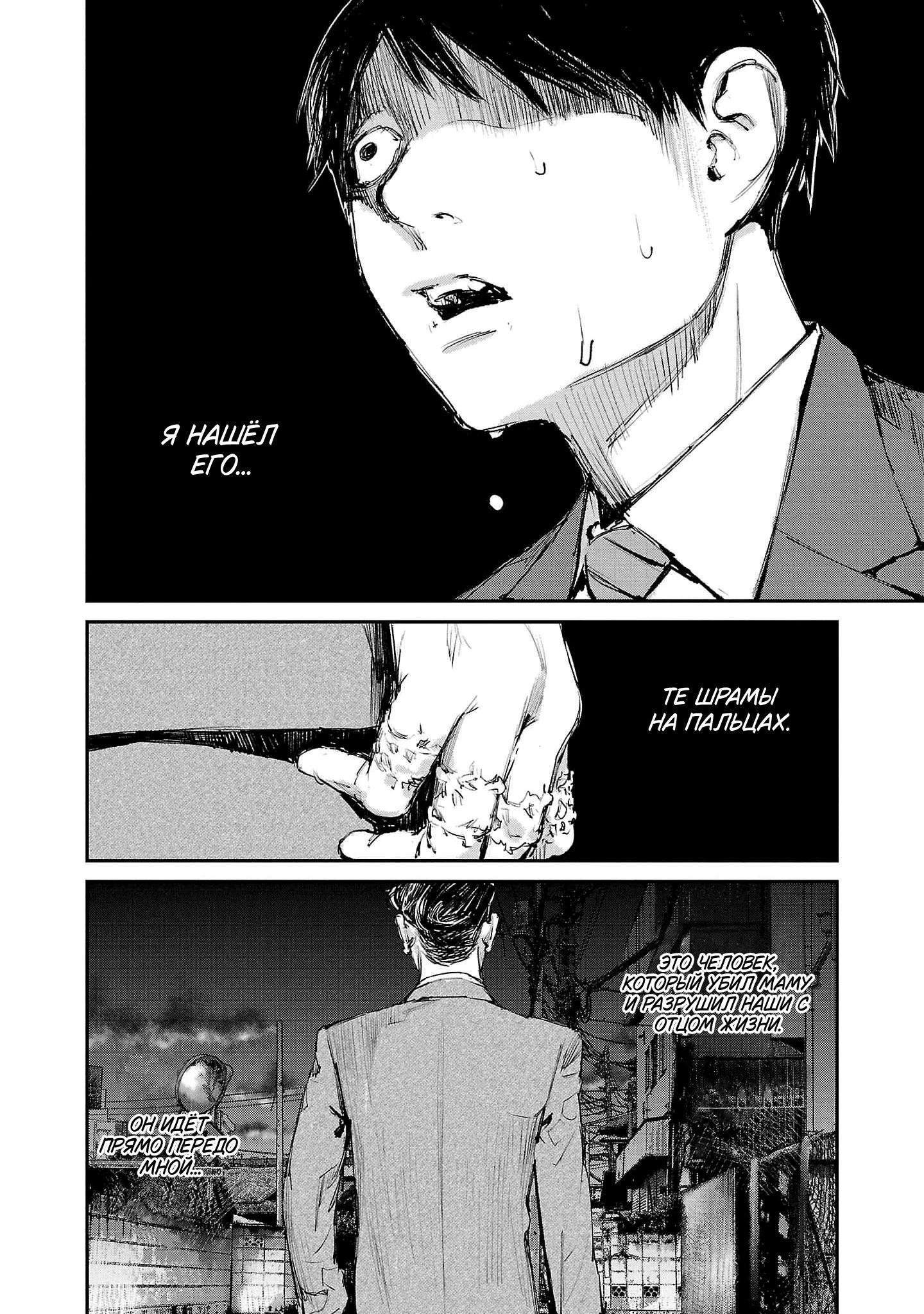 Глава 3 - страница 6