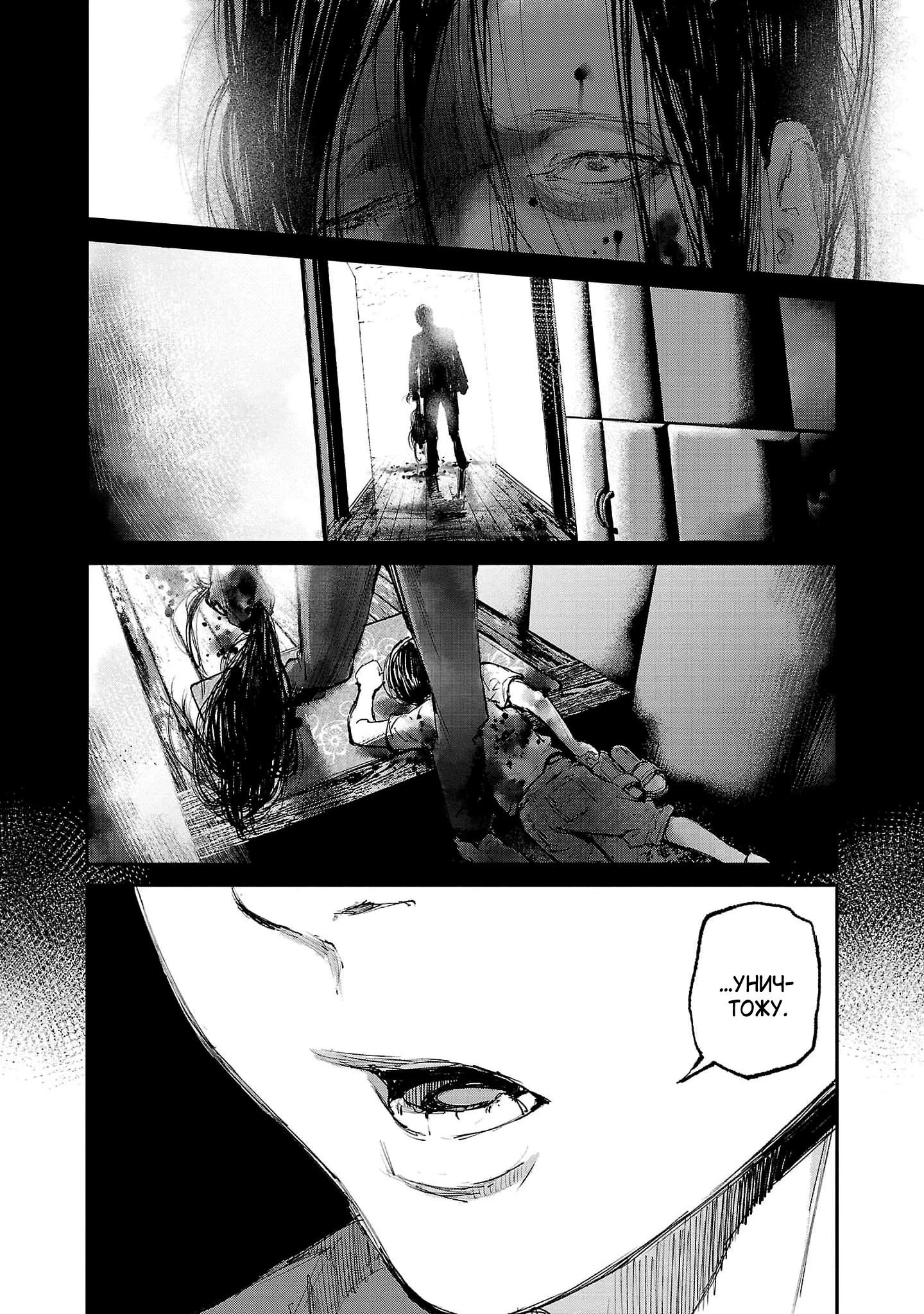 Глава 3 - страница 8