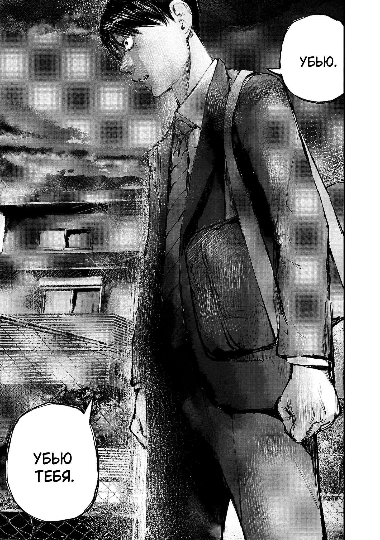 Глава 3 - страница 9