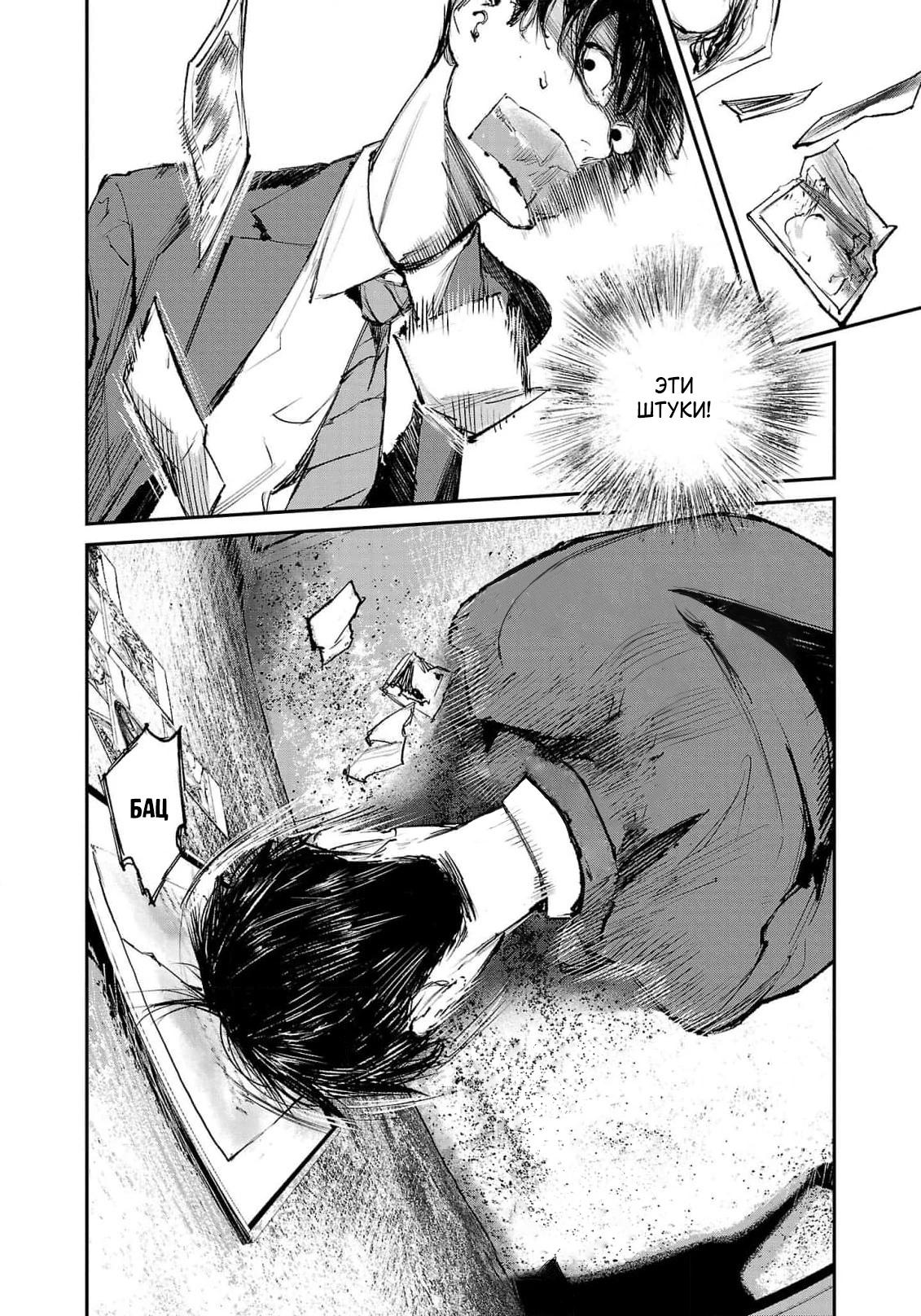 Глава 4 - страница 10