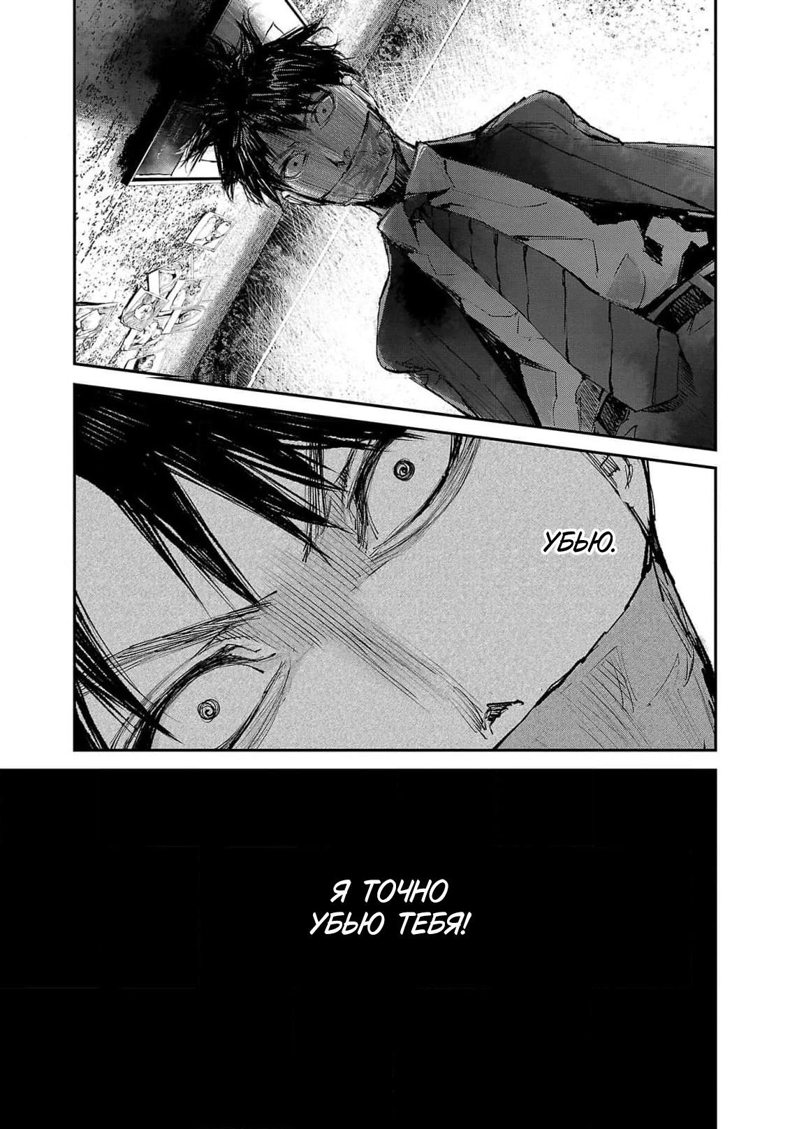 Глава 4 - страница 11