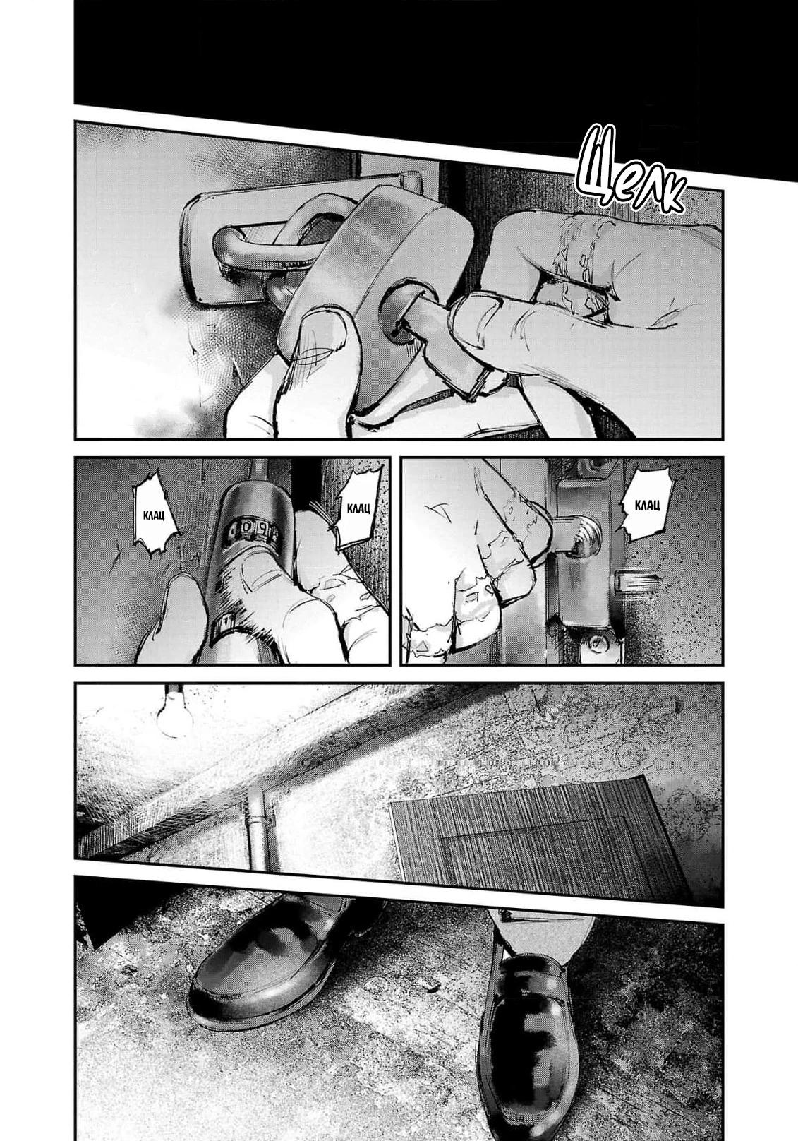 Глава 4 - страница 12