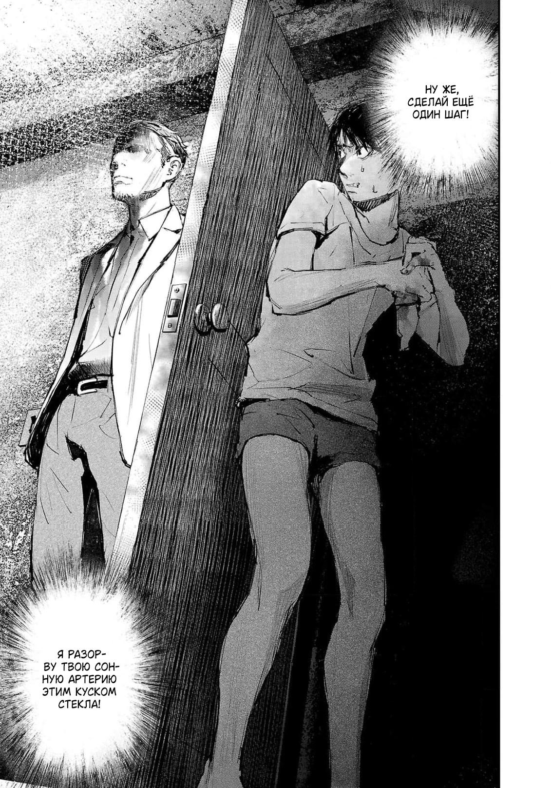 Глава 4 - страница 15