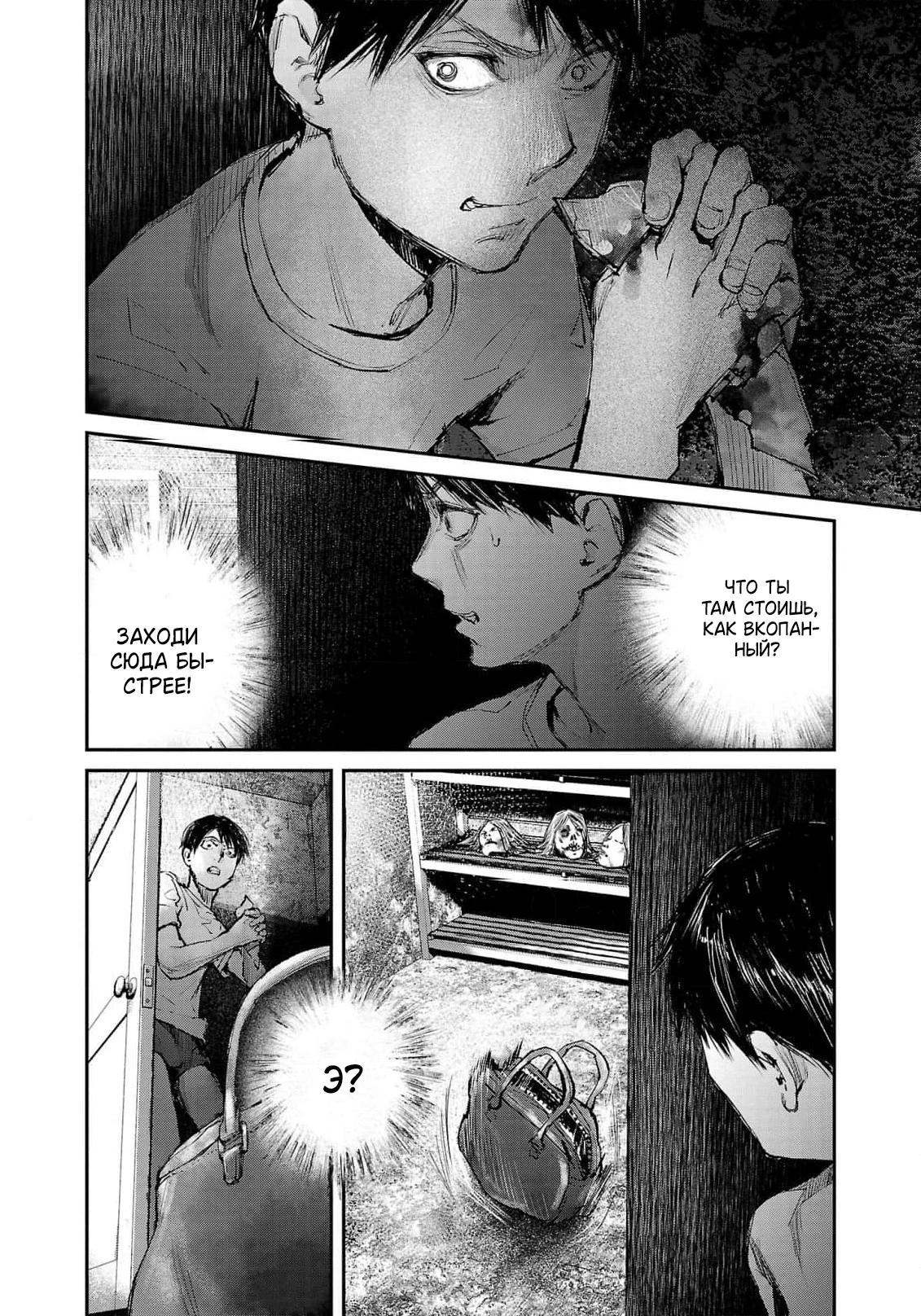 Глава 4 - страница 16