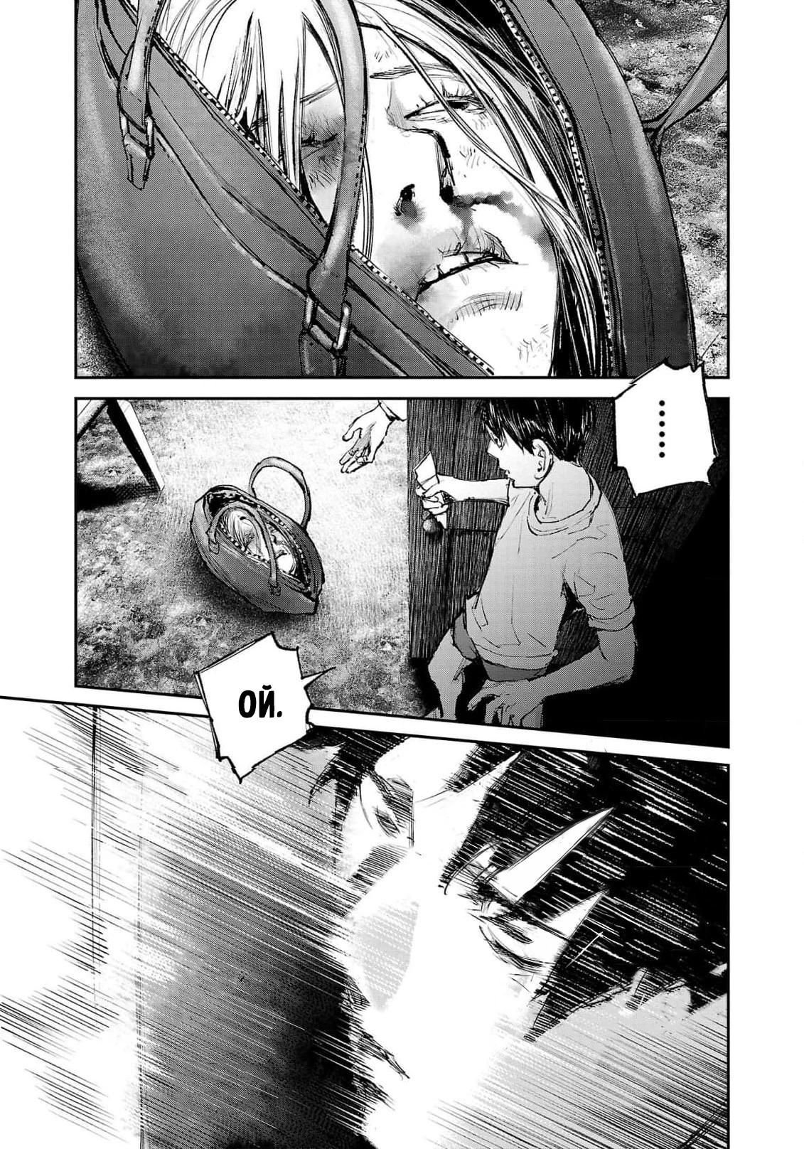 Глава 4 - страница 17