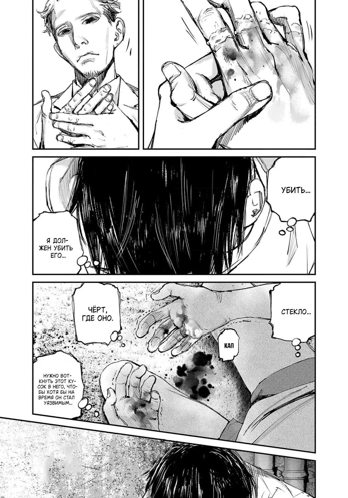 Глава 4 - страница 21