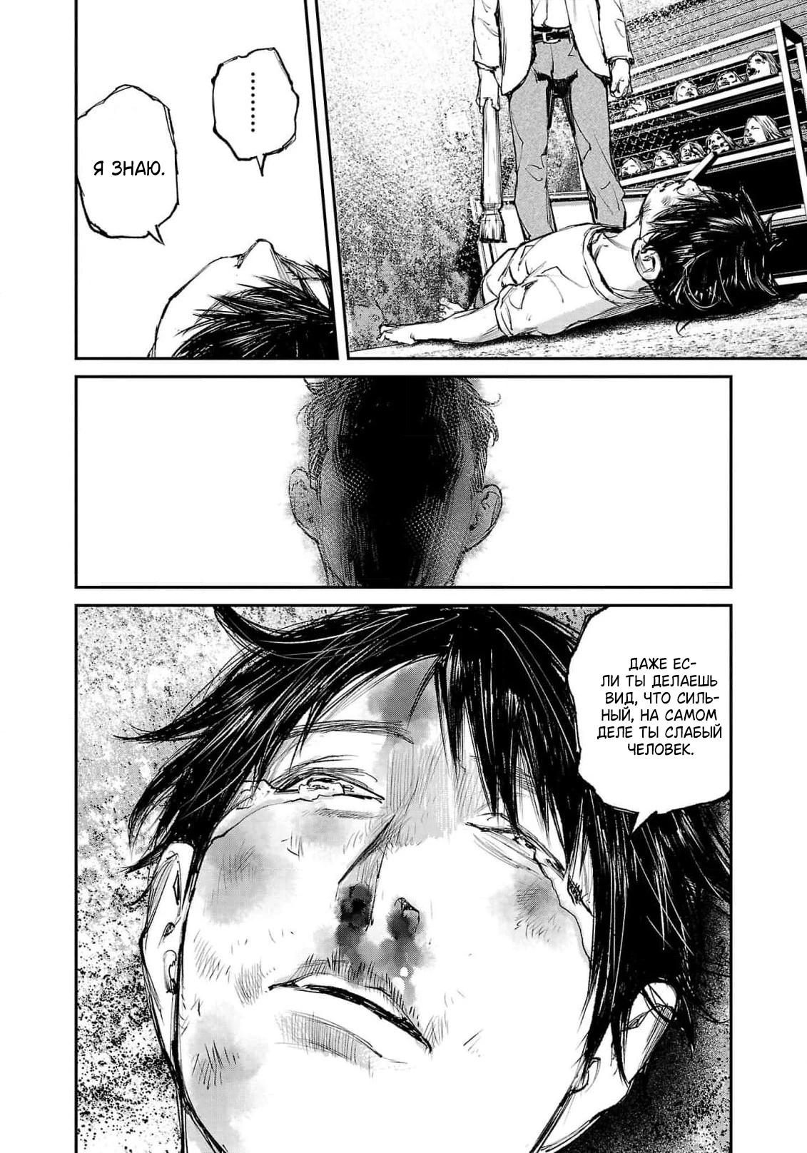 Глава 4 - страница 24