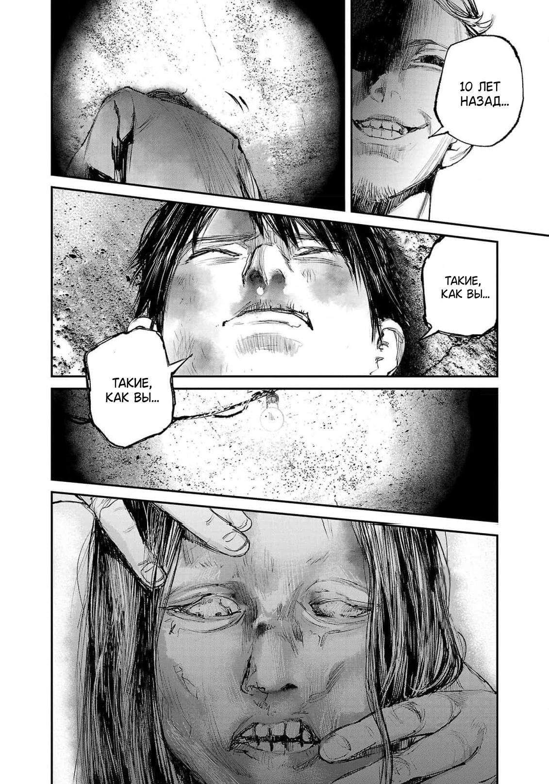 Глава 4 - страница 26