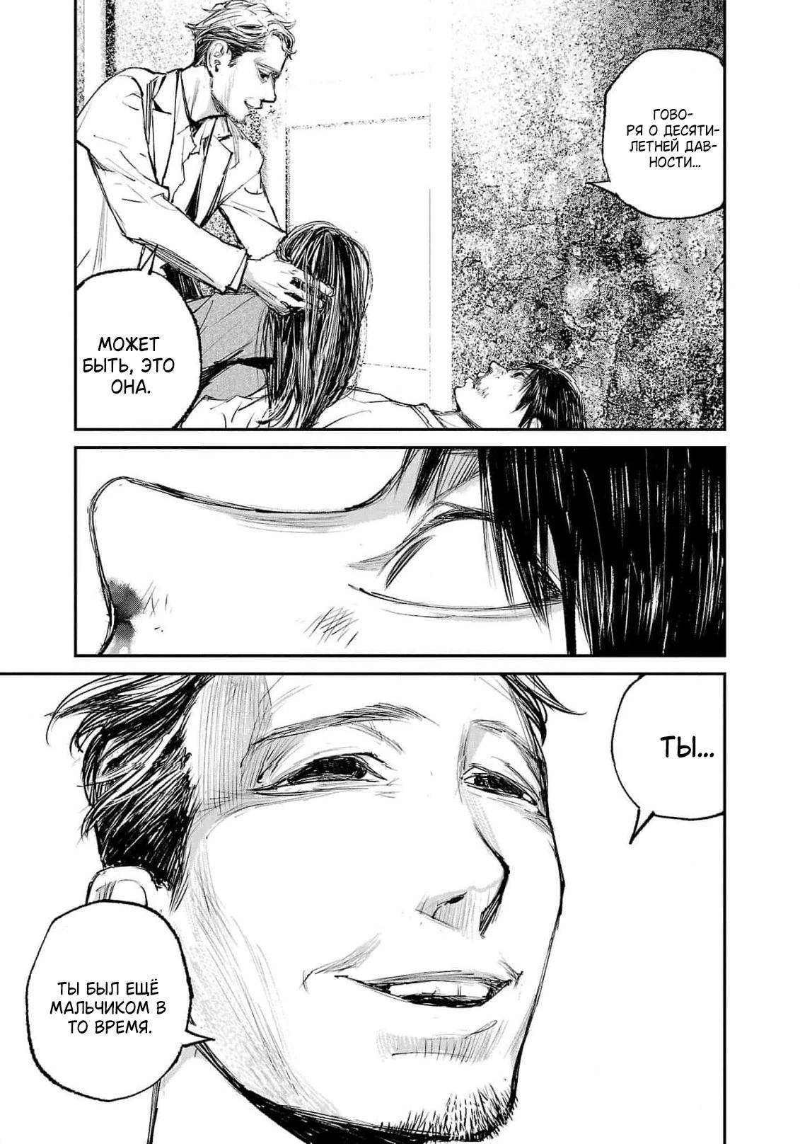 Глава 4 - страница 27