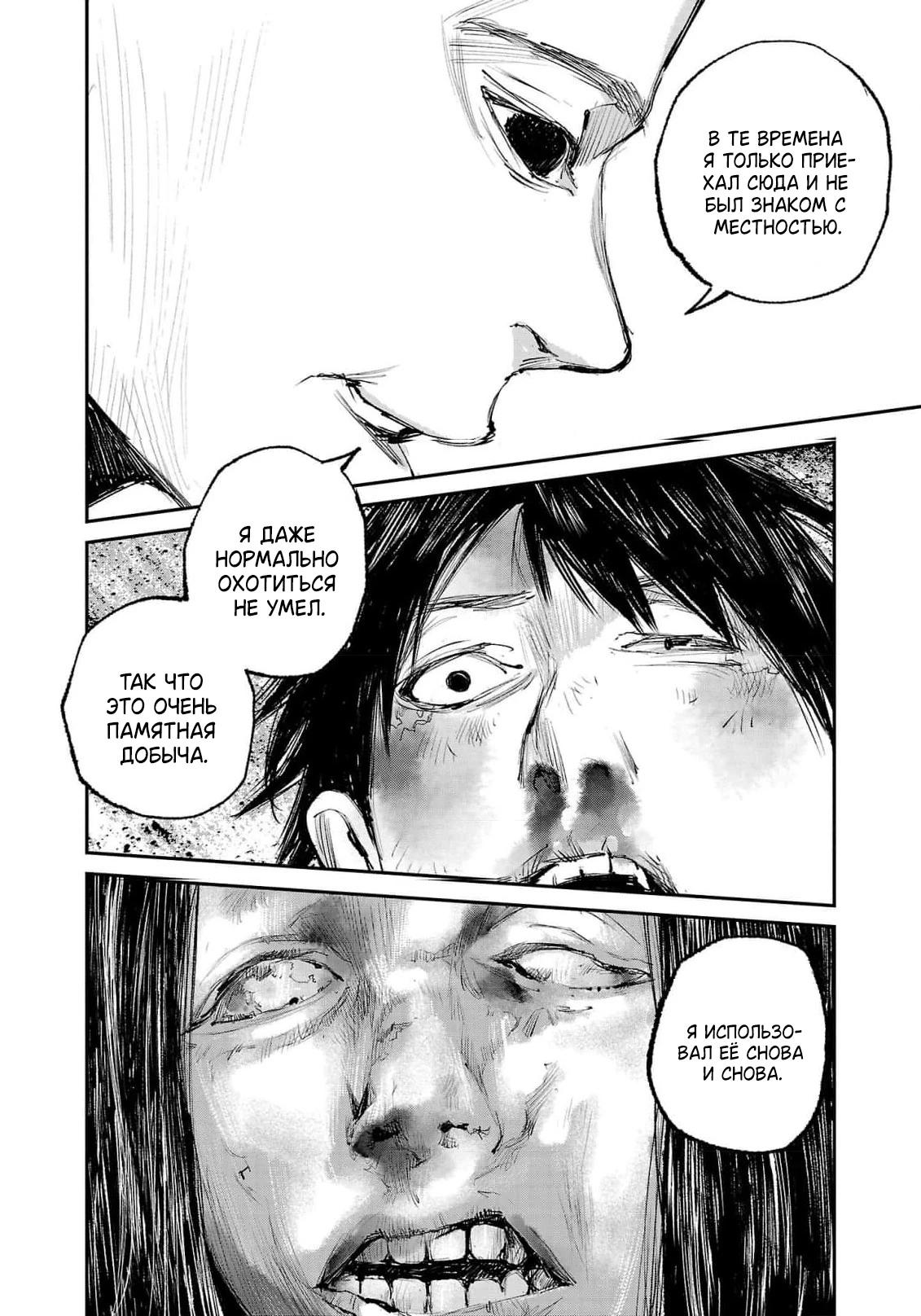 Глава 4 - страница 28