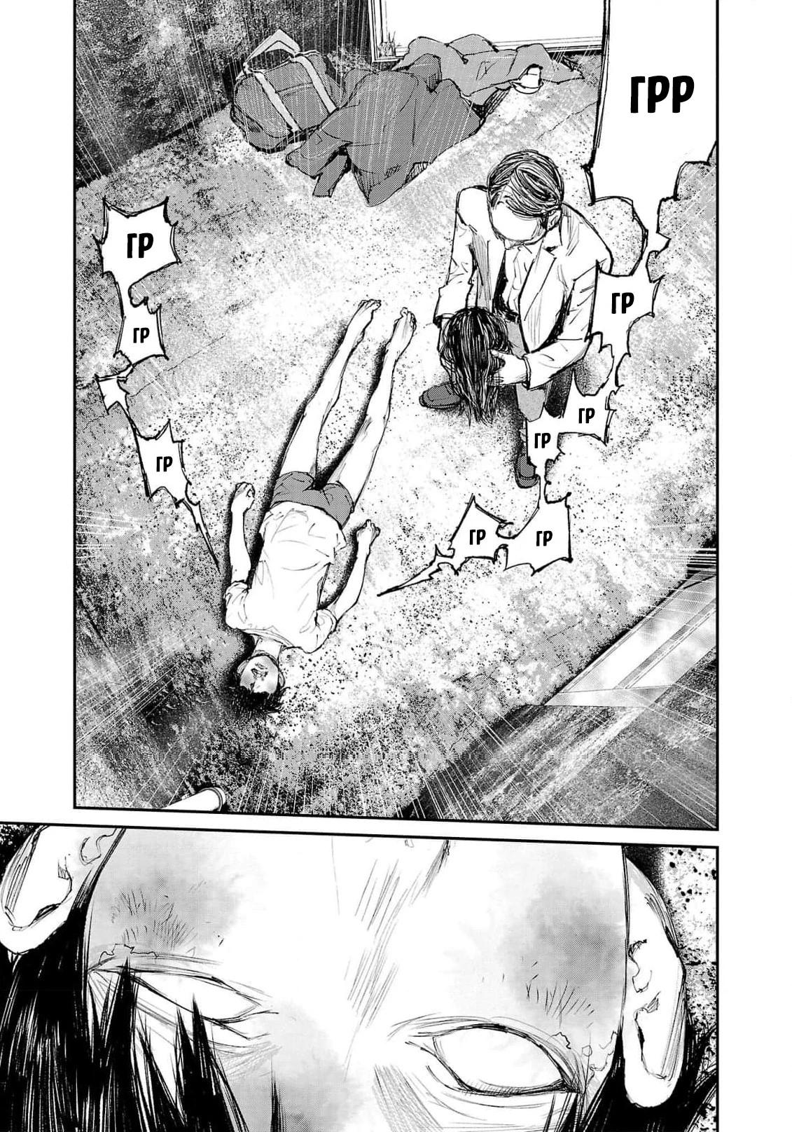 Глава 4 - страница 31