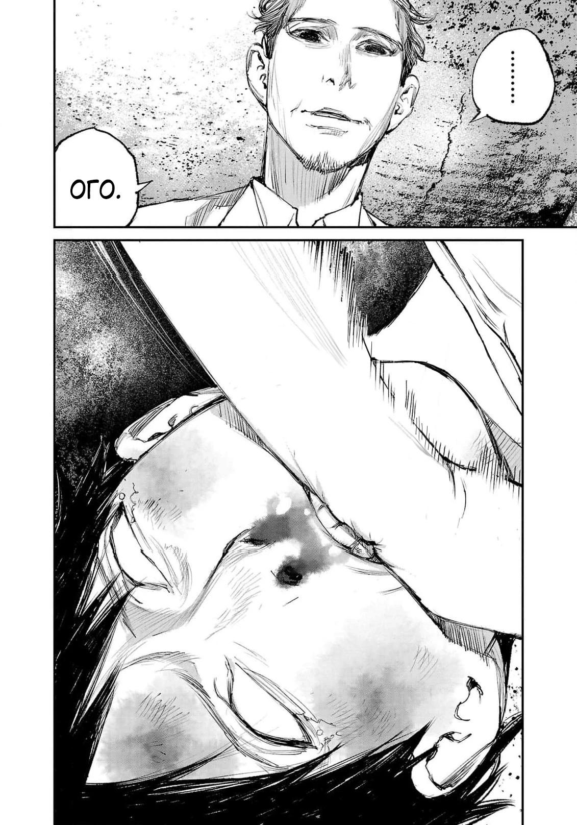 Глава 4 - страница 32