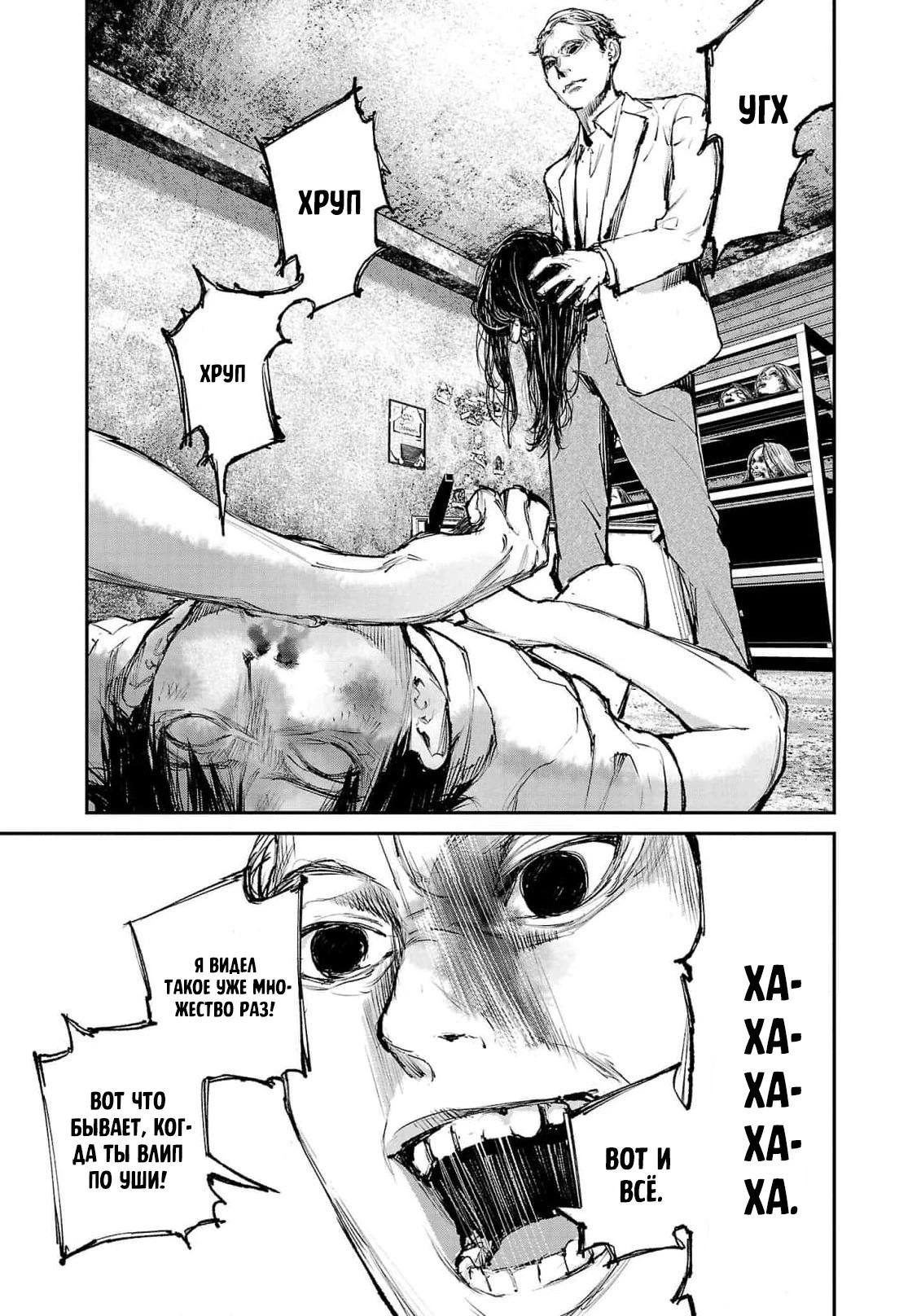 Глава 4 - страница 33