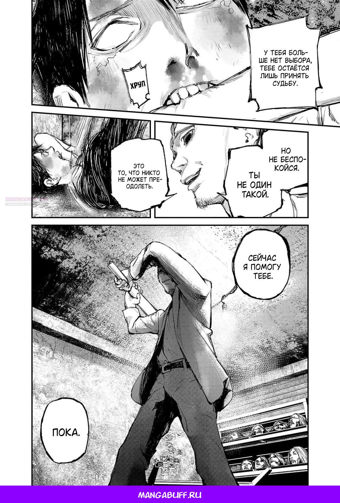 Глава 4 - страница 34