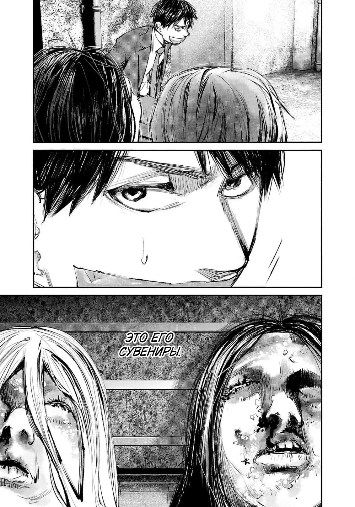 Глава 4 - страница 5