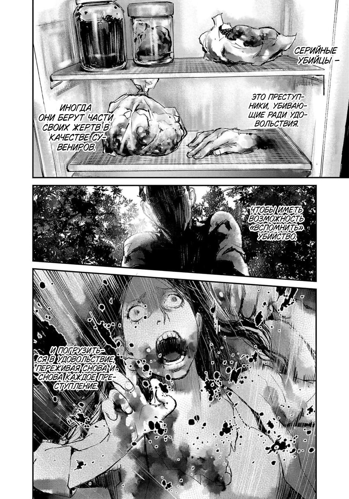 Глава 4 - страница 6