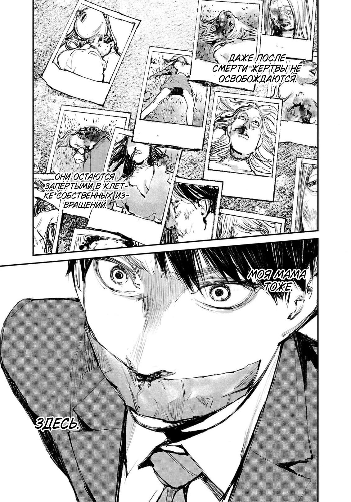 Глава 4 - страница 7