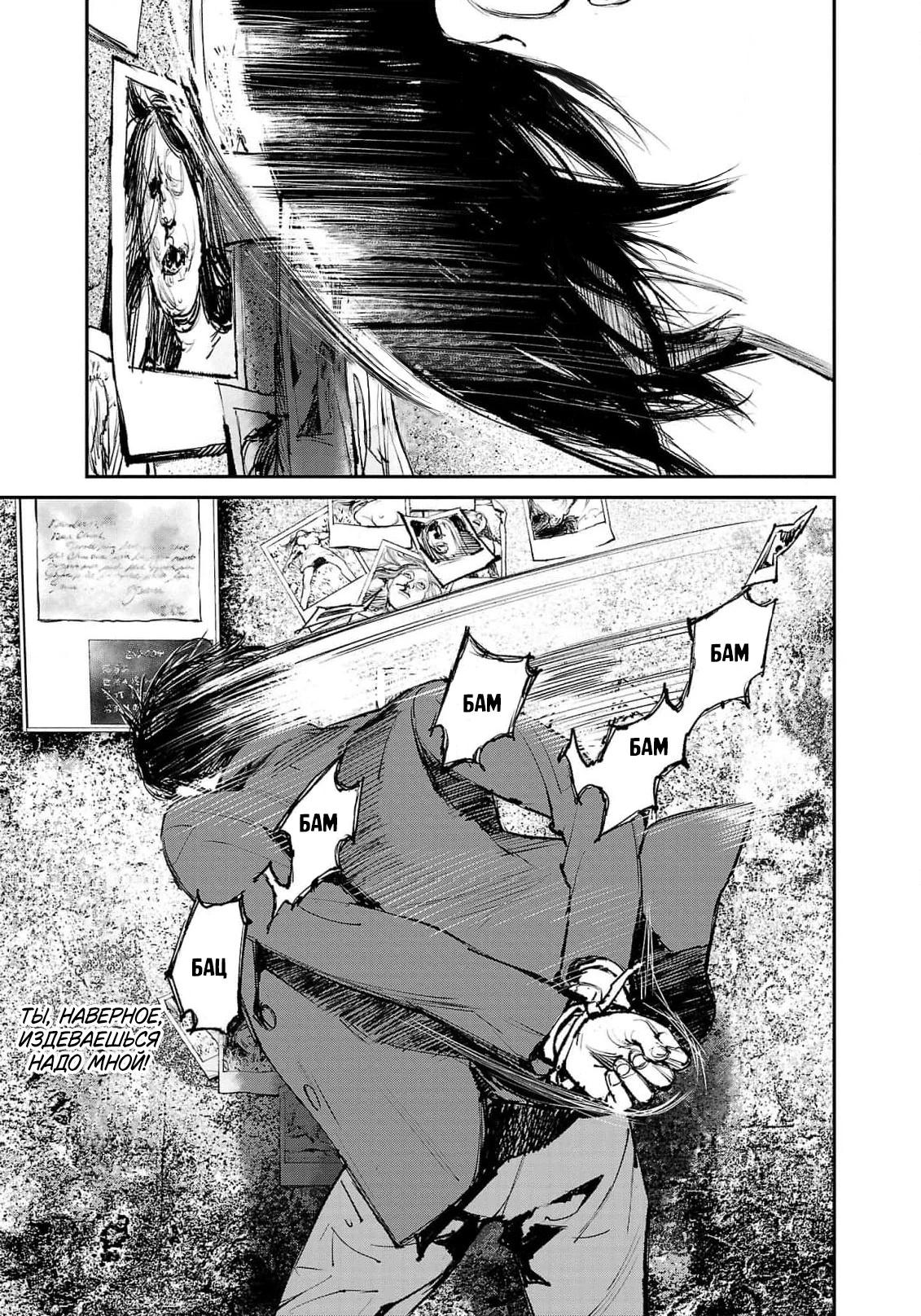 Глава 4 - страница 9