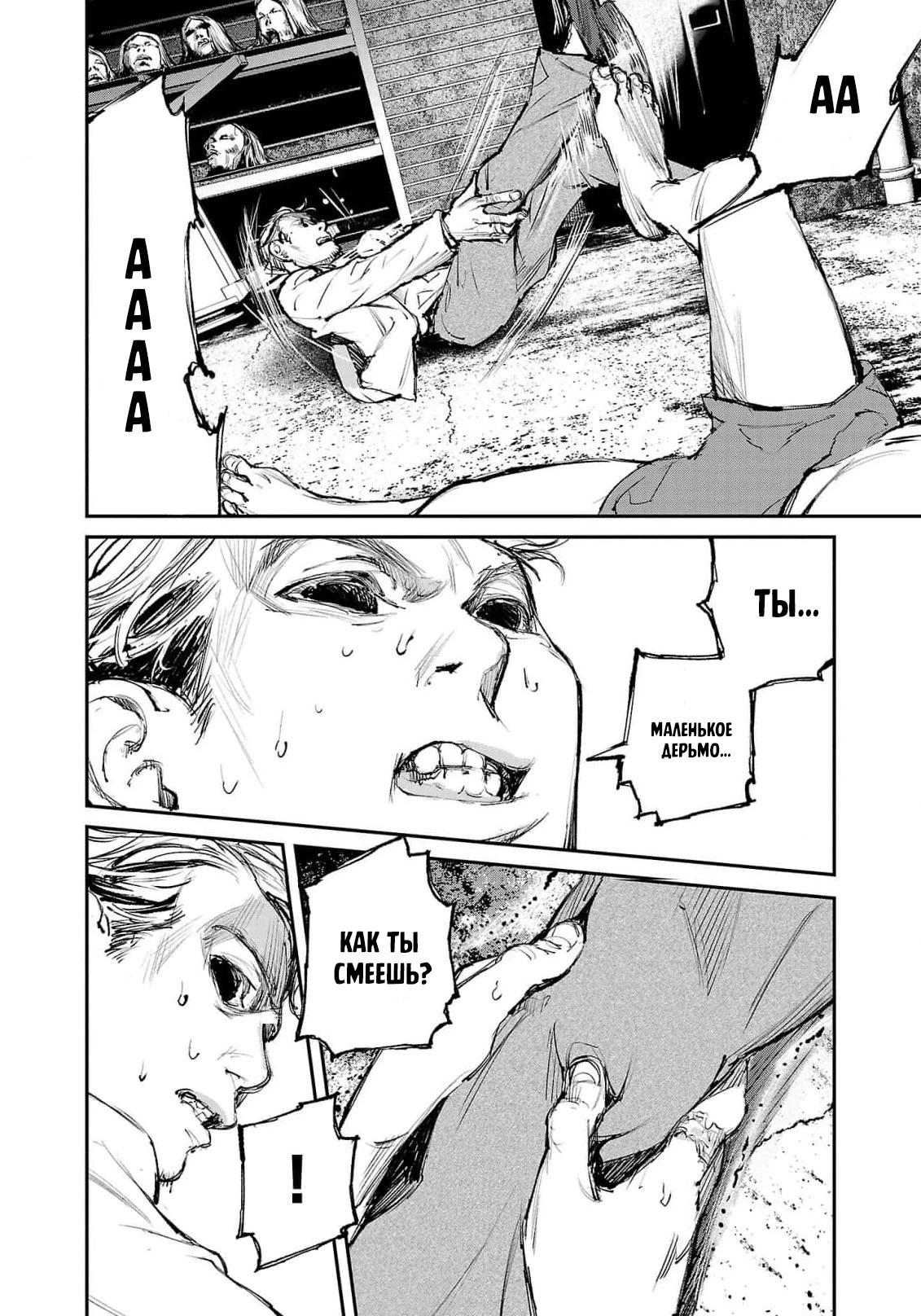 Глава 5 - страница 11