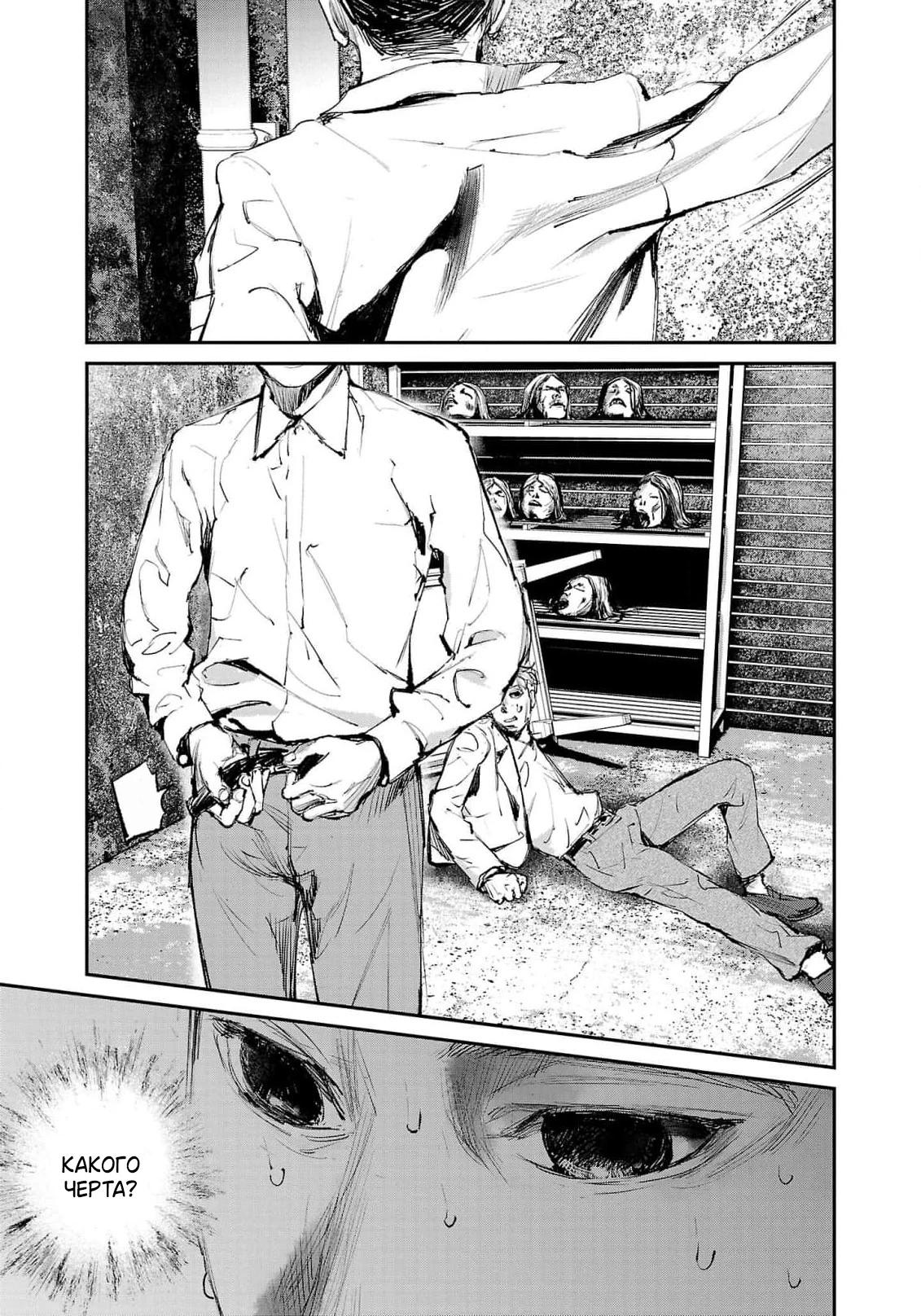 Глава 5 - страница 12