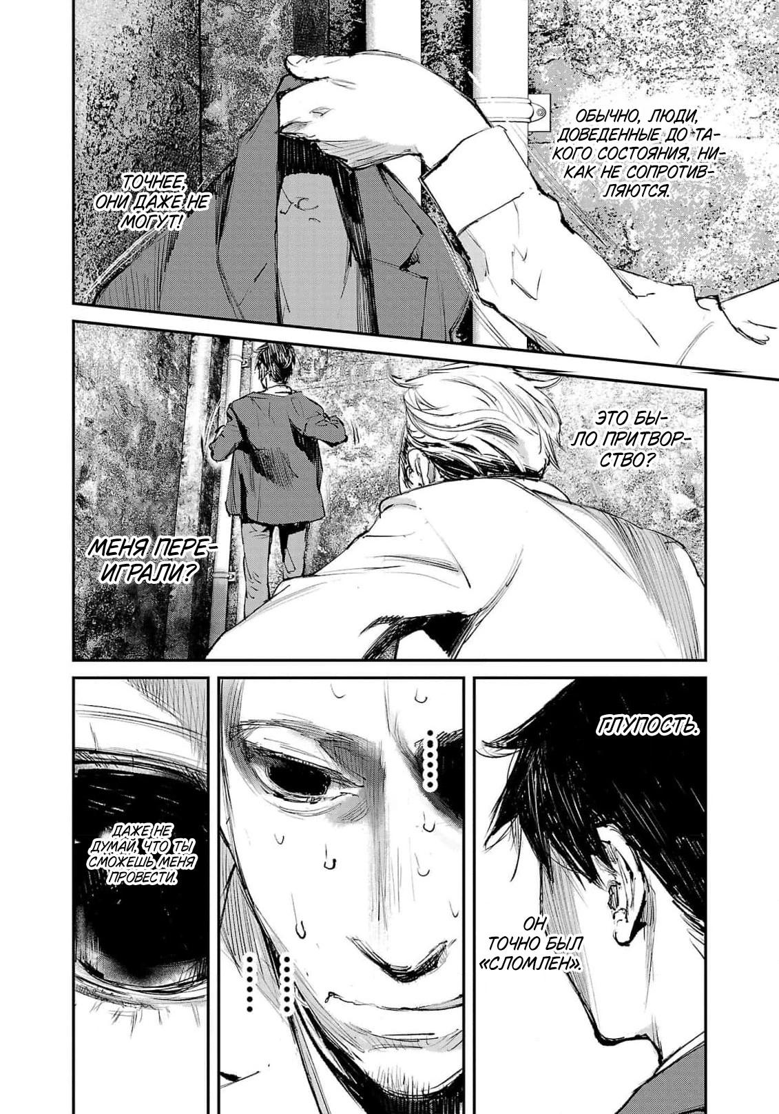 Глава 5 - страница 13