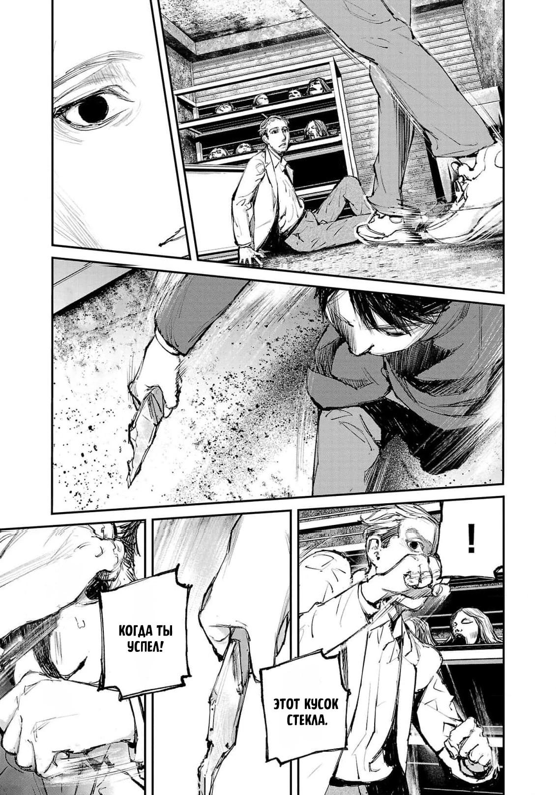 Глава 5 - страница 16