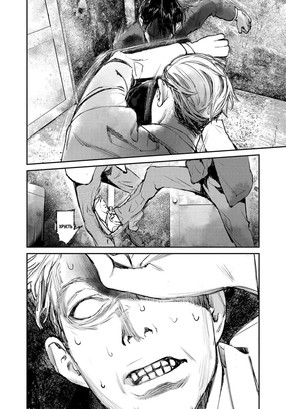 Глава 5 - страница 17