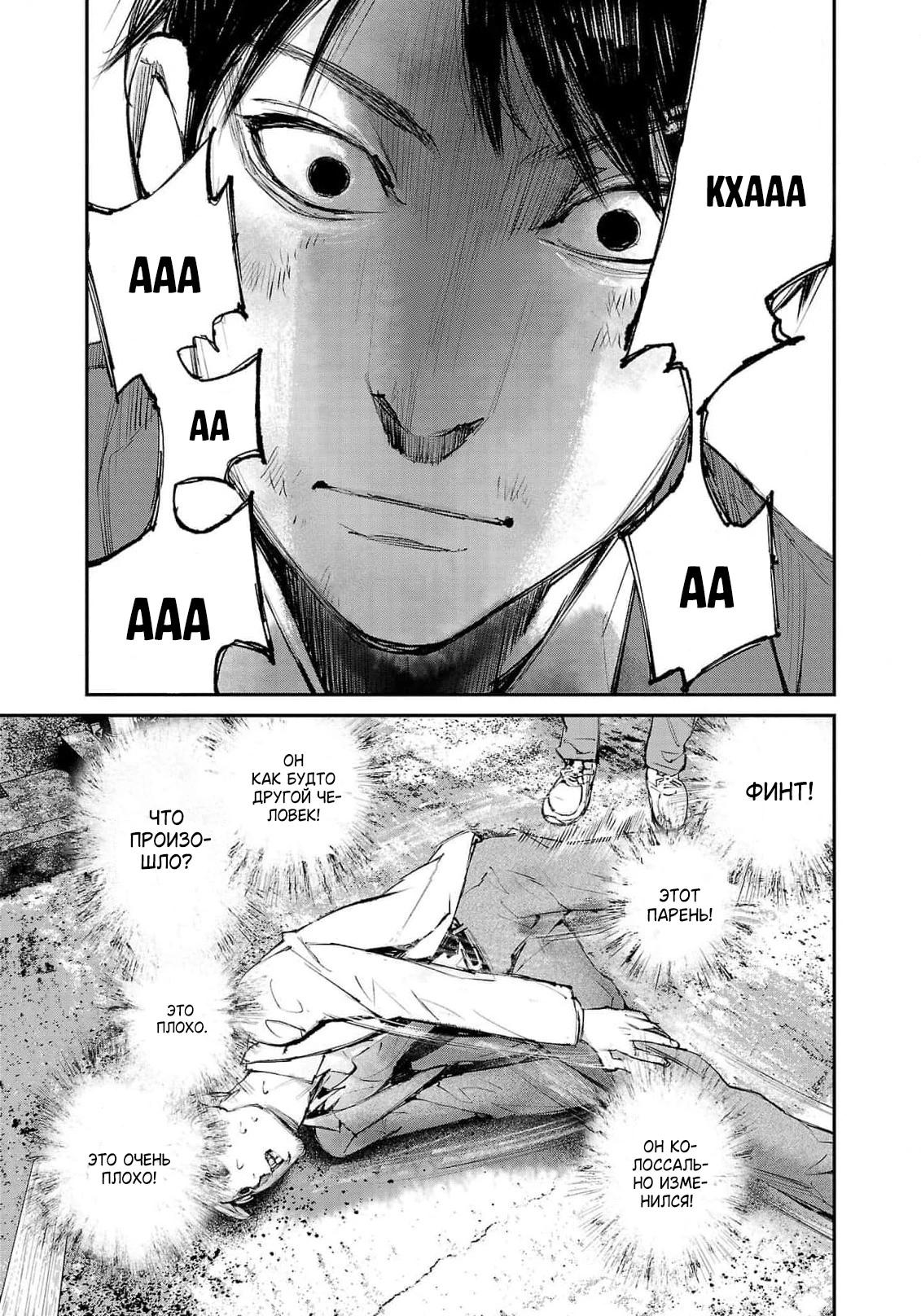 Глава 5 - страница 18