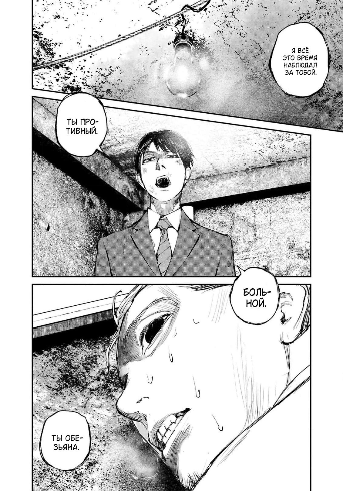 Глава 5 - страница 19