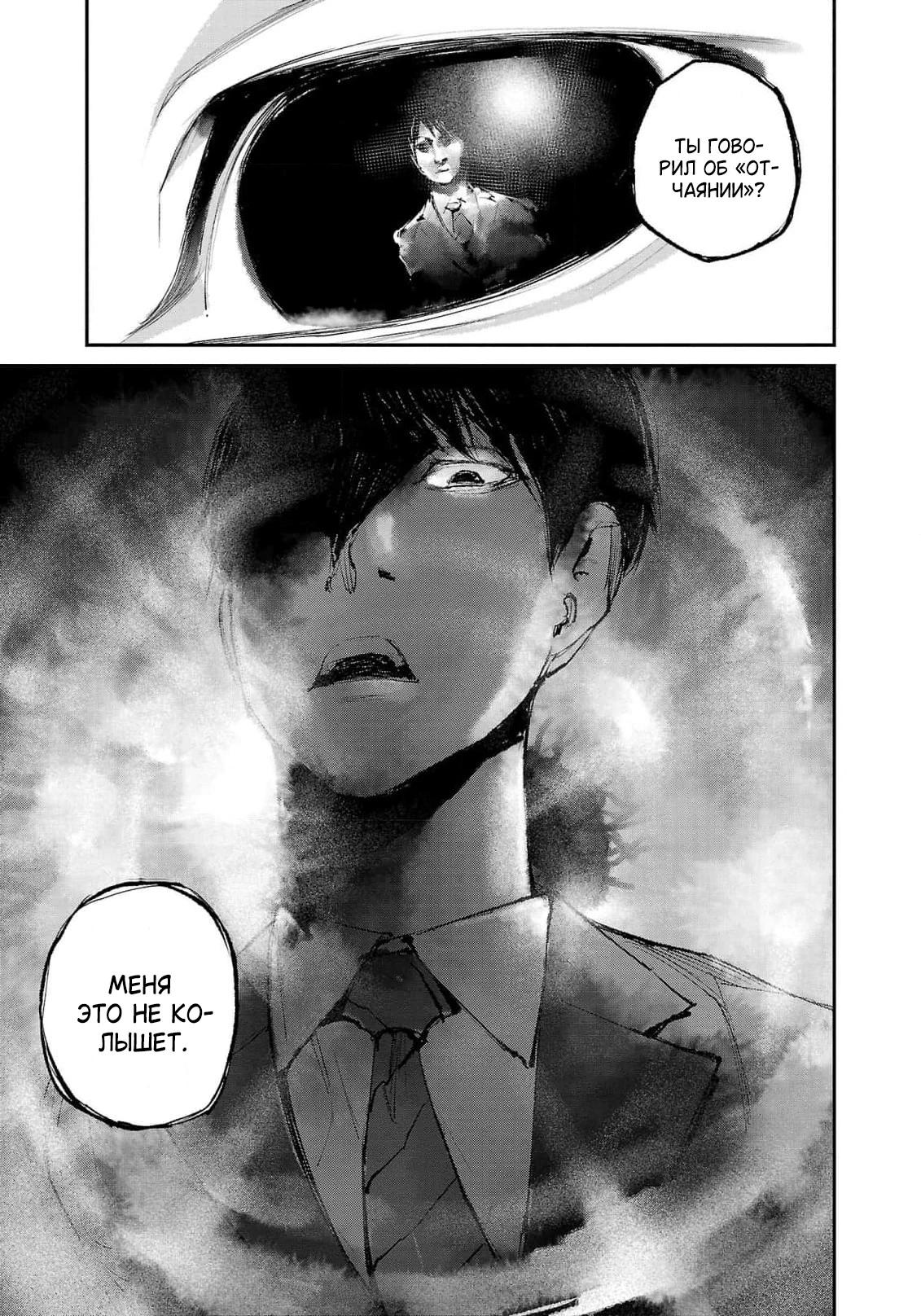 Глава 5 - страница 20