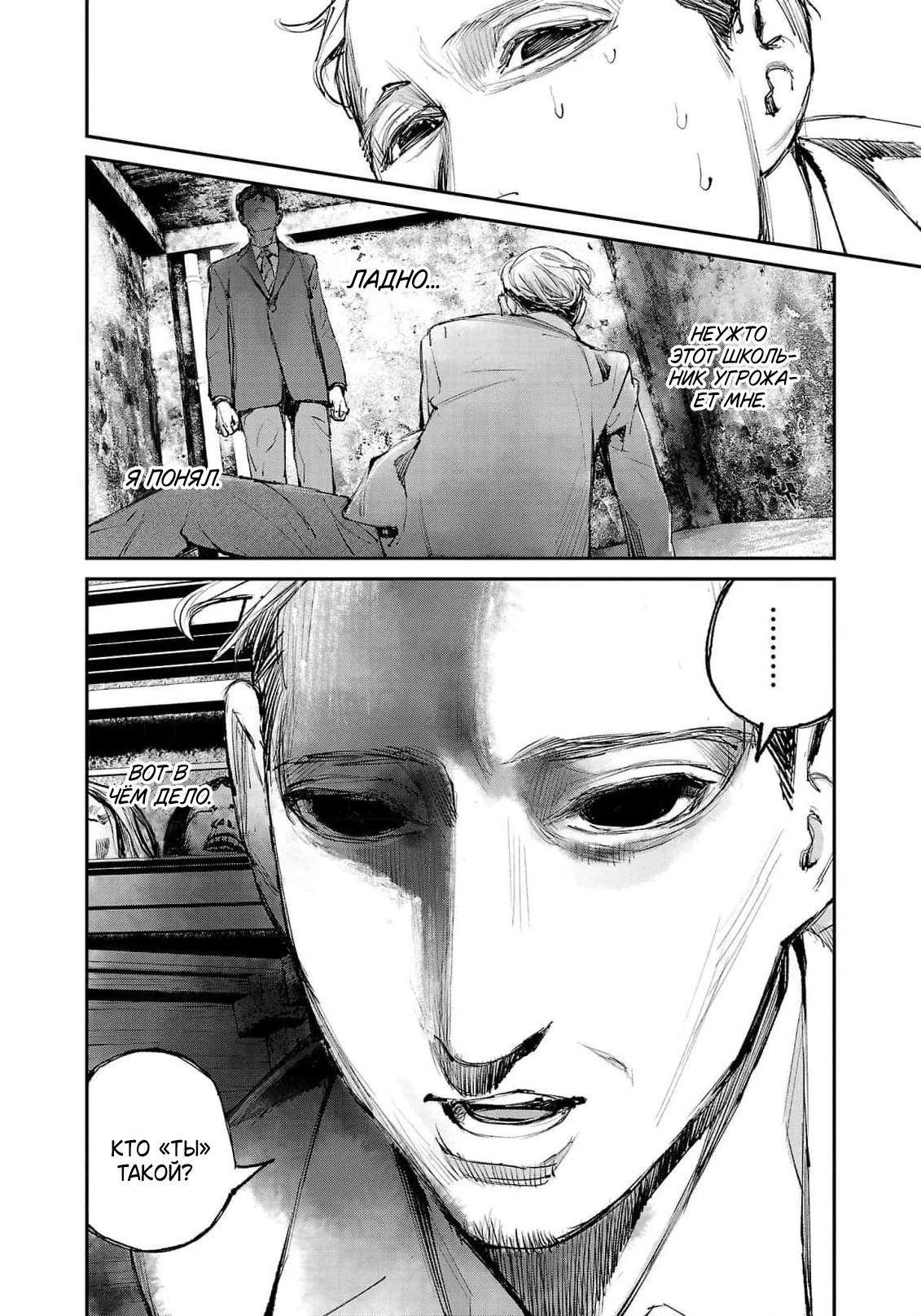 Глава 5 - страница 21