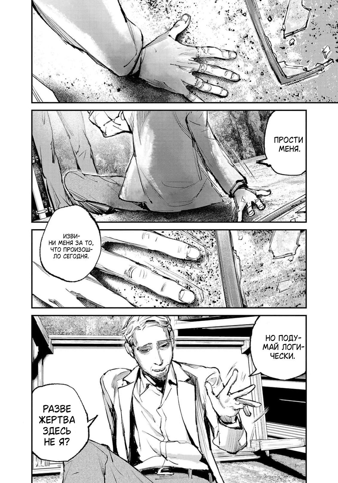 Глава 5 - страница 23