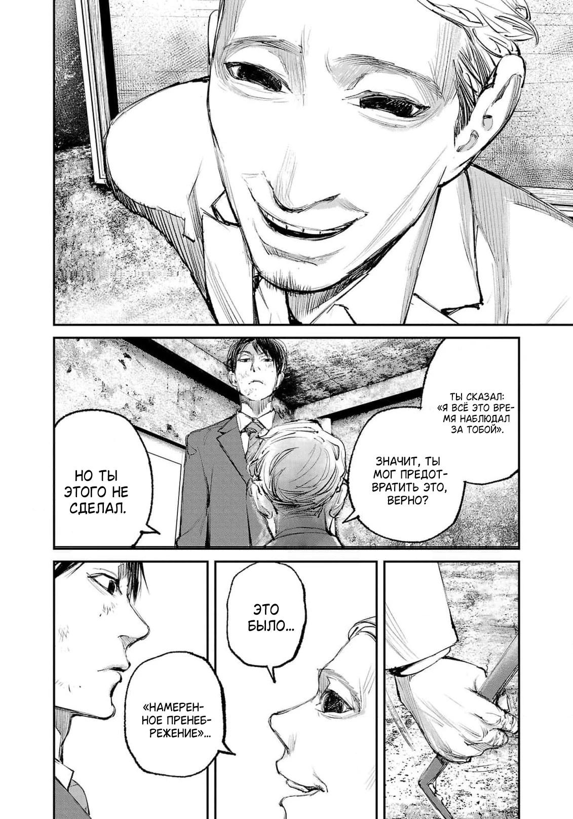 Глава 5 - страница 25