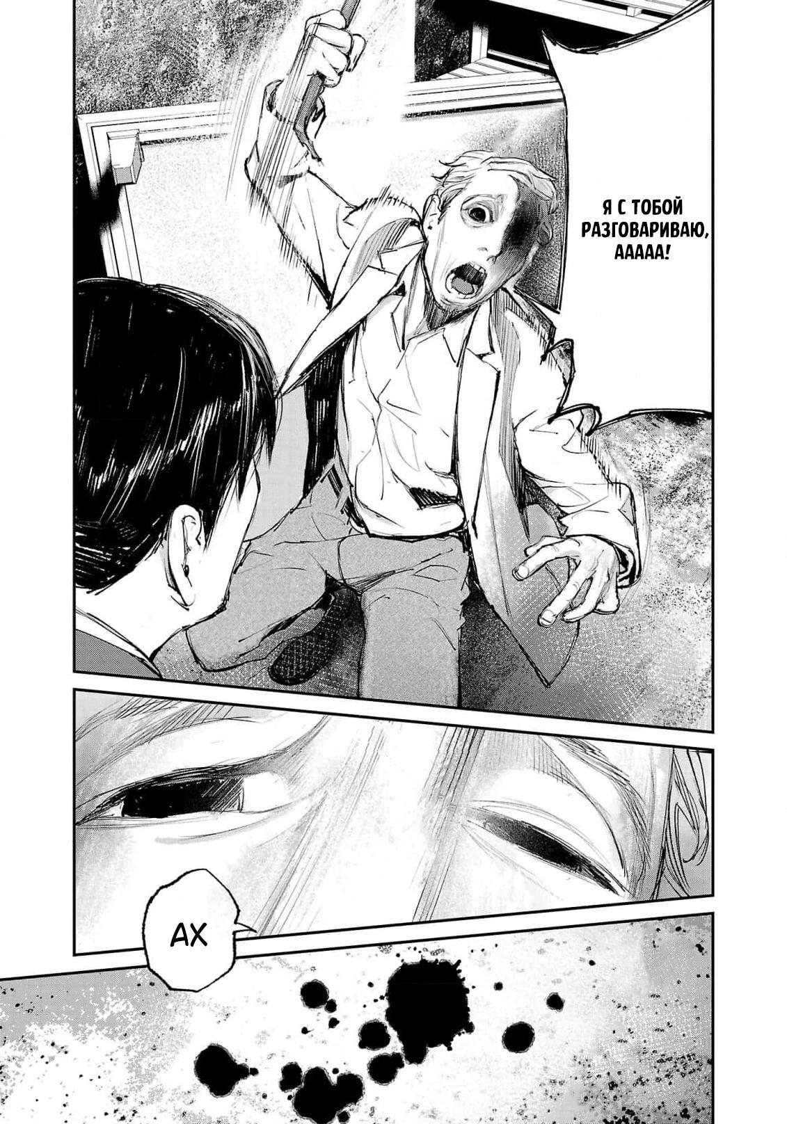 Глава 5 - страница 26