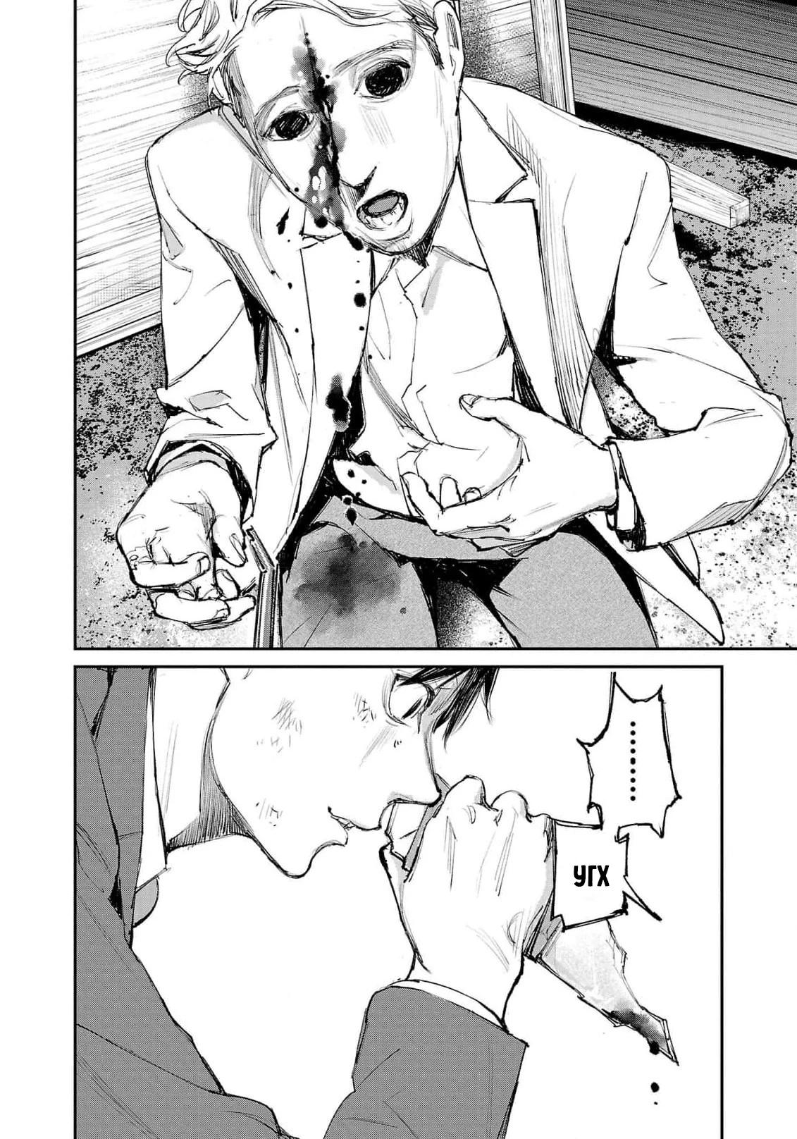 Глава 5 - страница 27