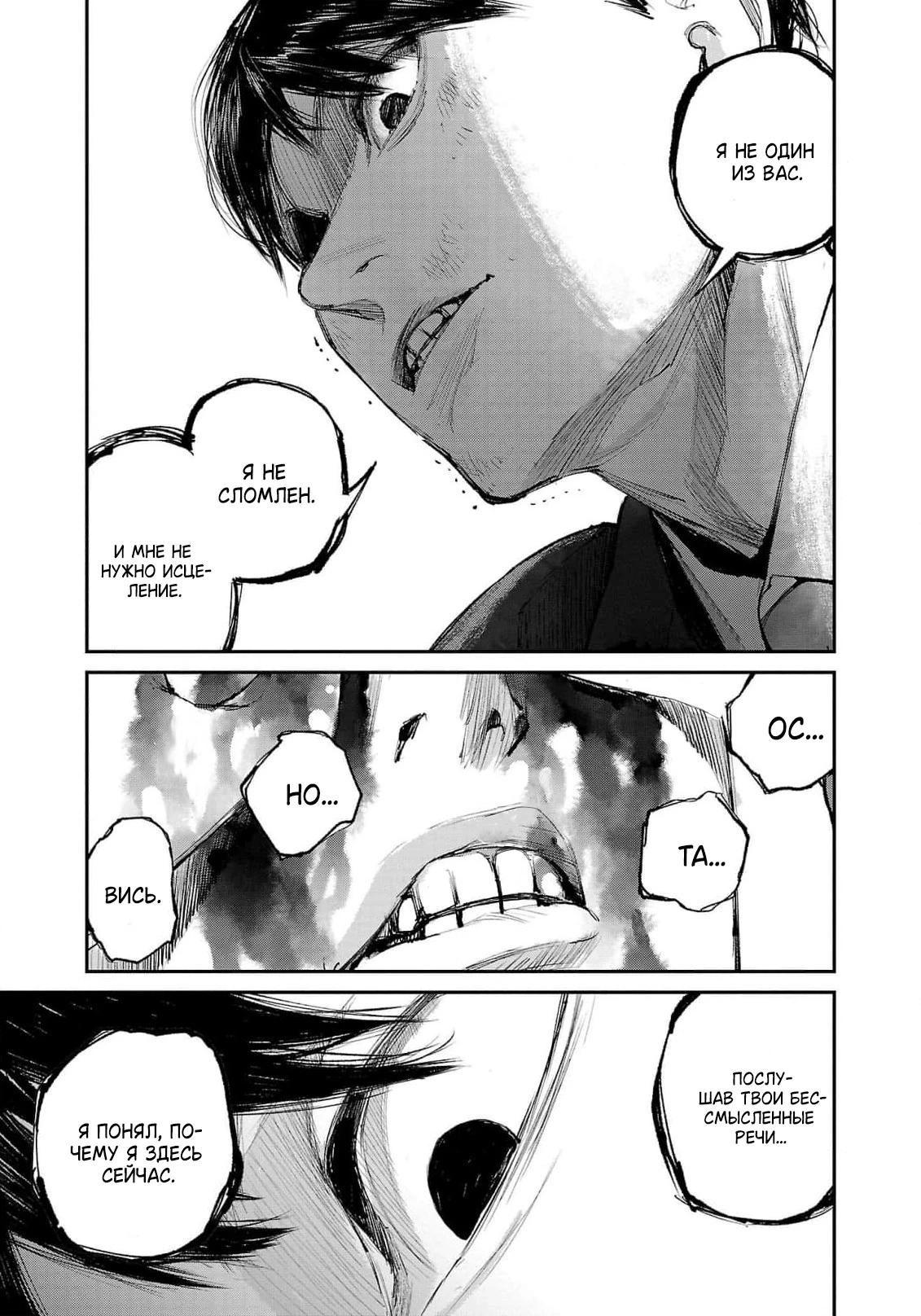 Глава 5 - страница 30