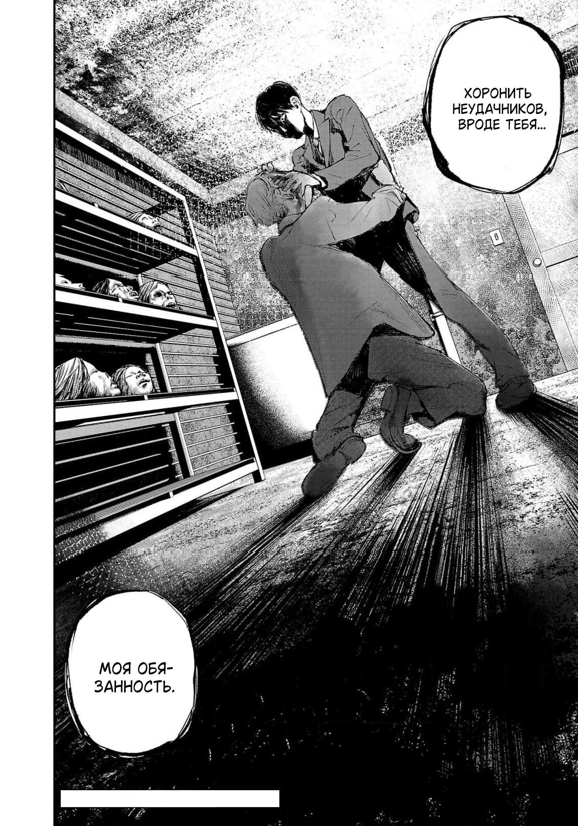 Глава 5 - страница 31