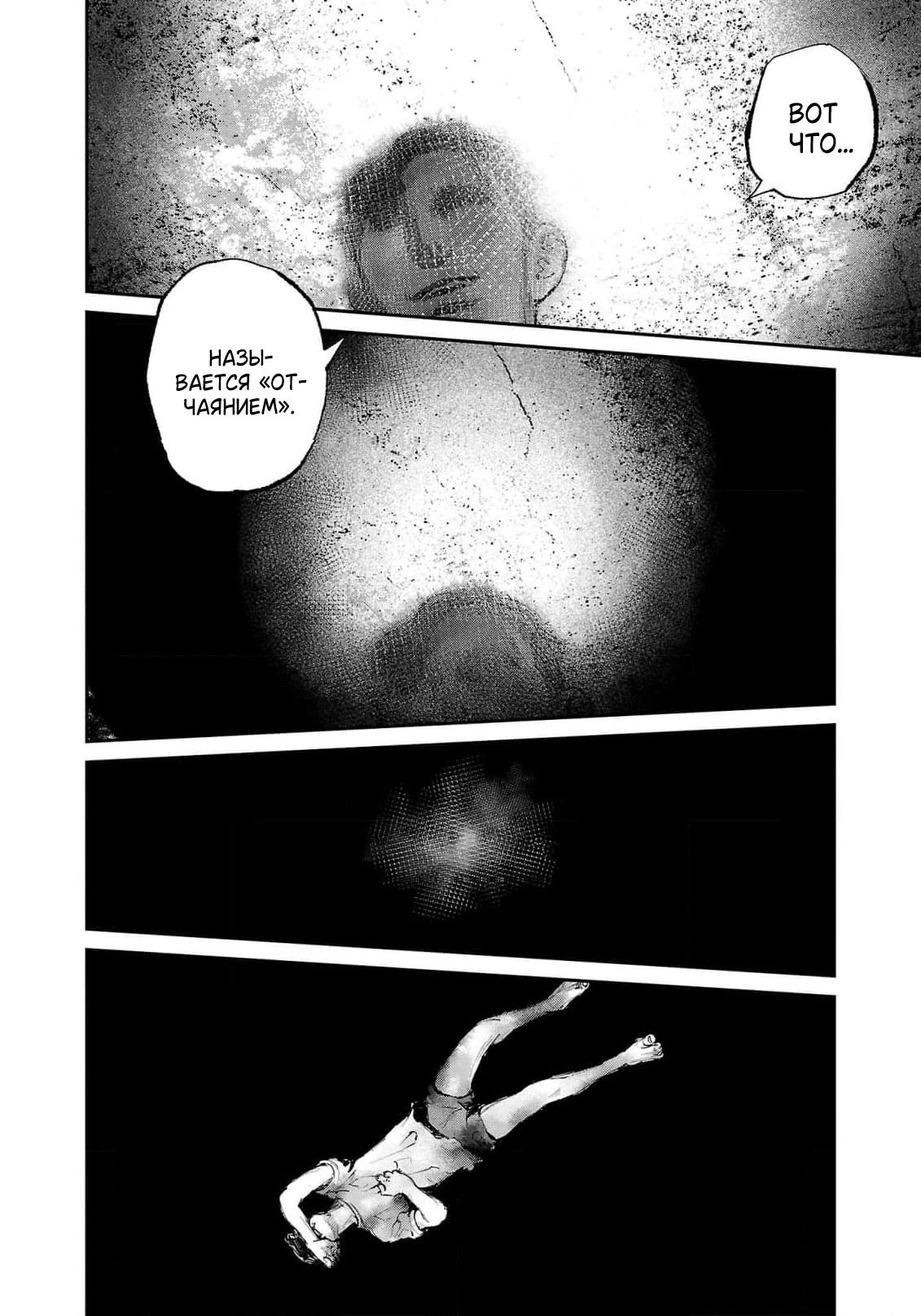 Глава 5 - страница 5