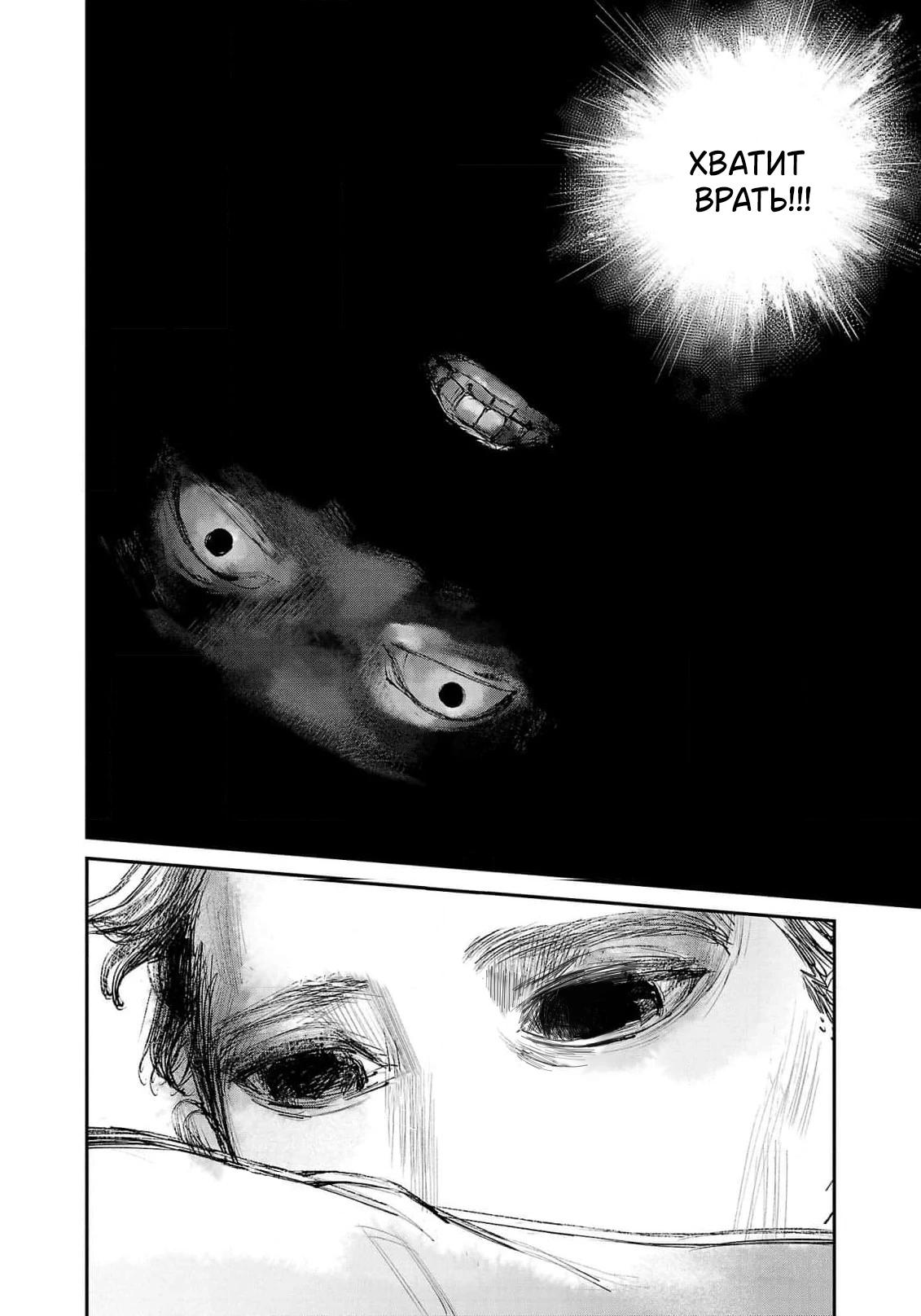 Глава 5 - страница 9