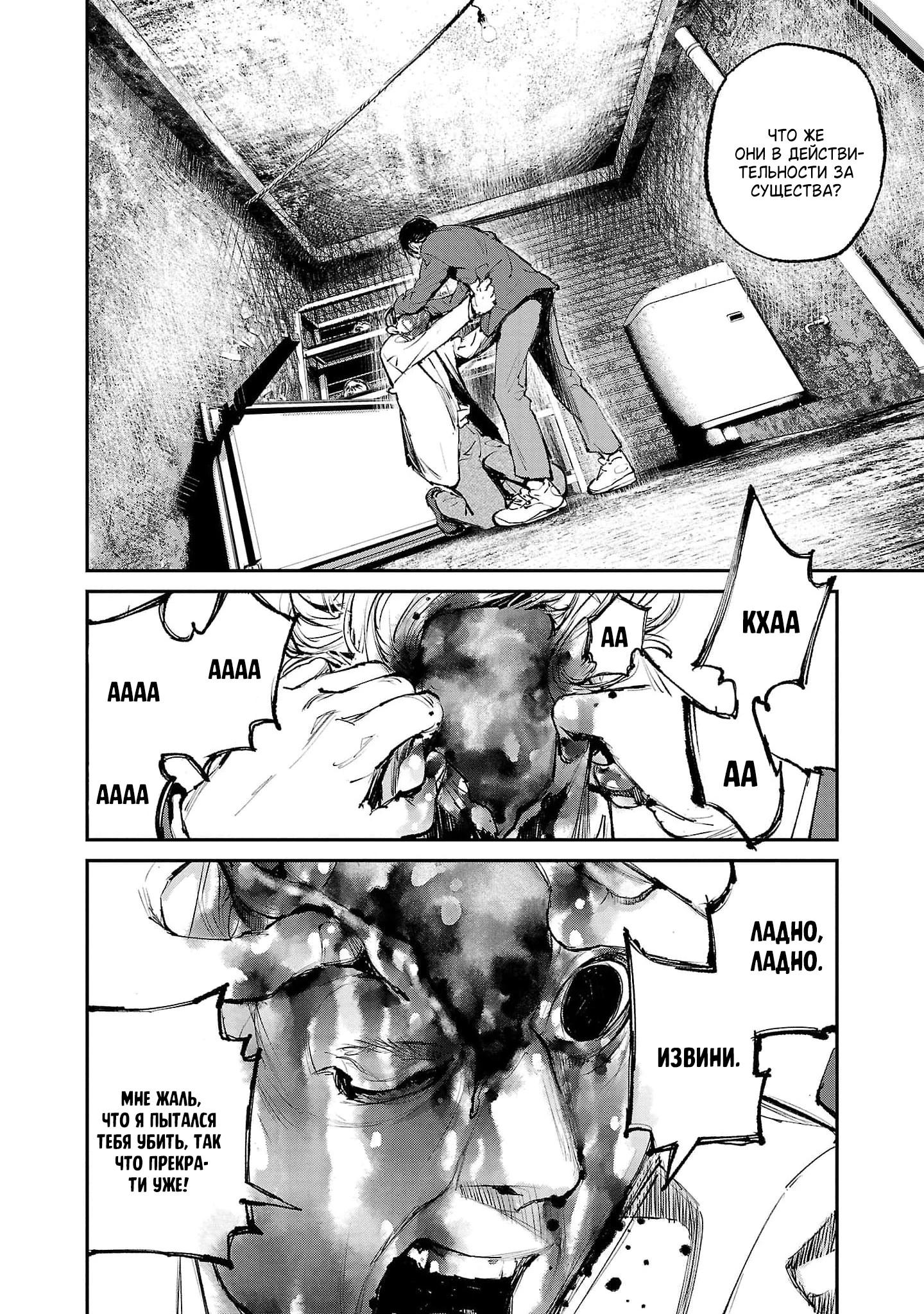 Глава 6 - страница 10