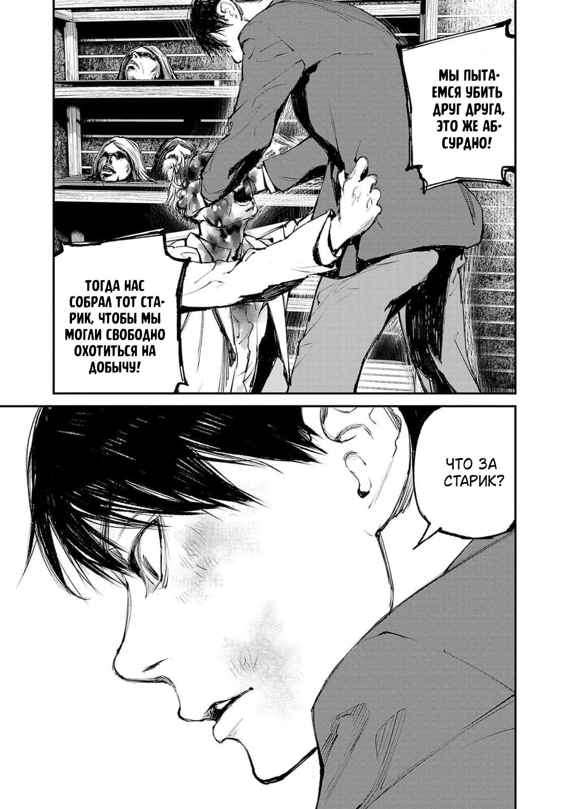Глава 6 - страница 11