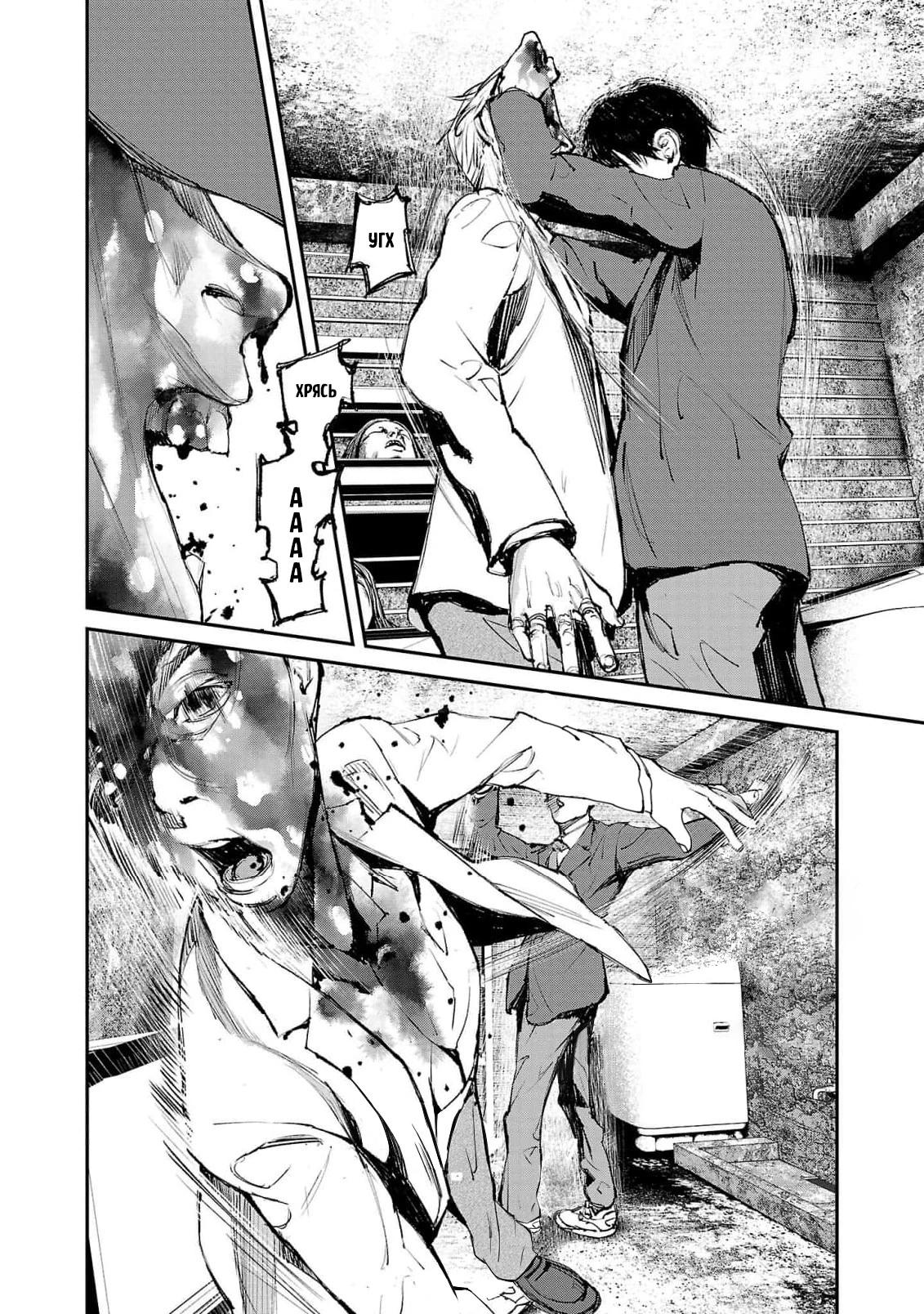 Глава 6 - страница 12