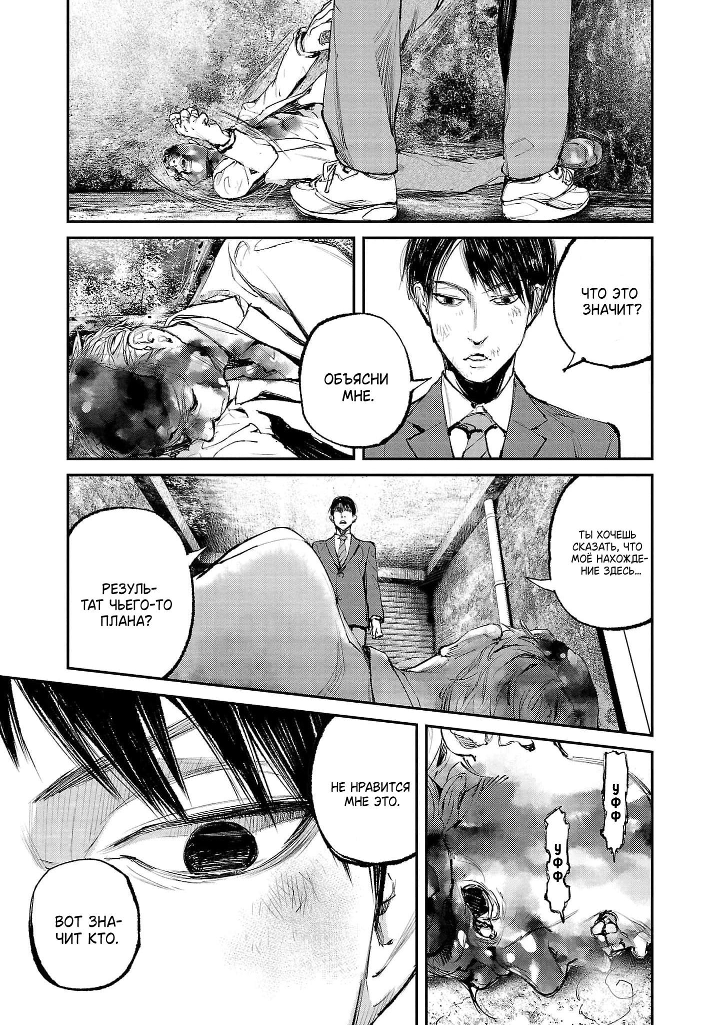 Глава 6 - страница 13