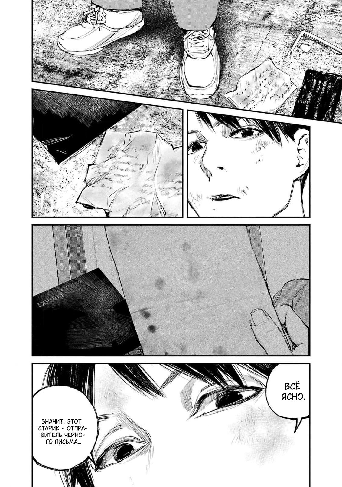 Глава 6 - страница 14