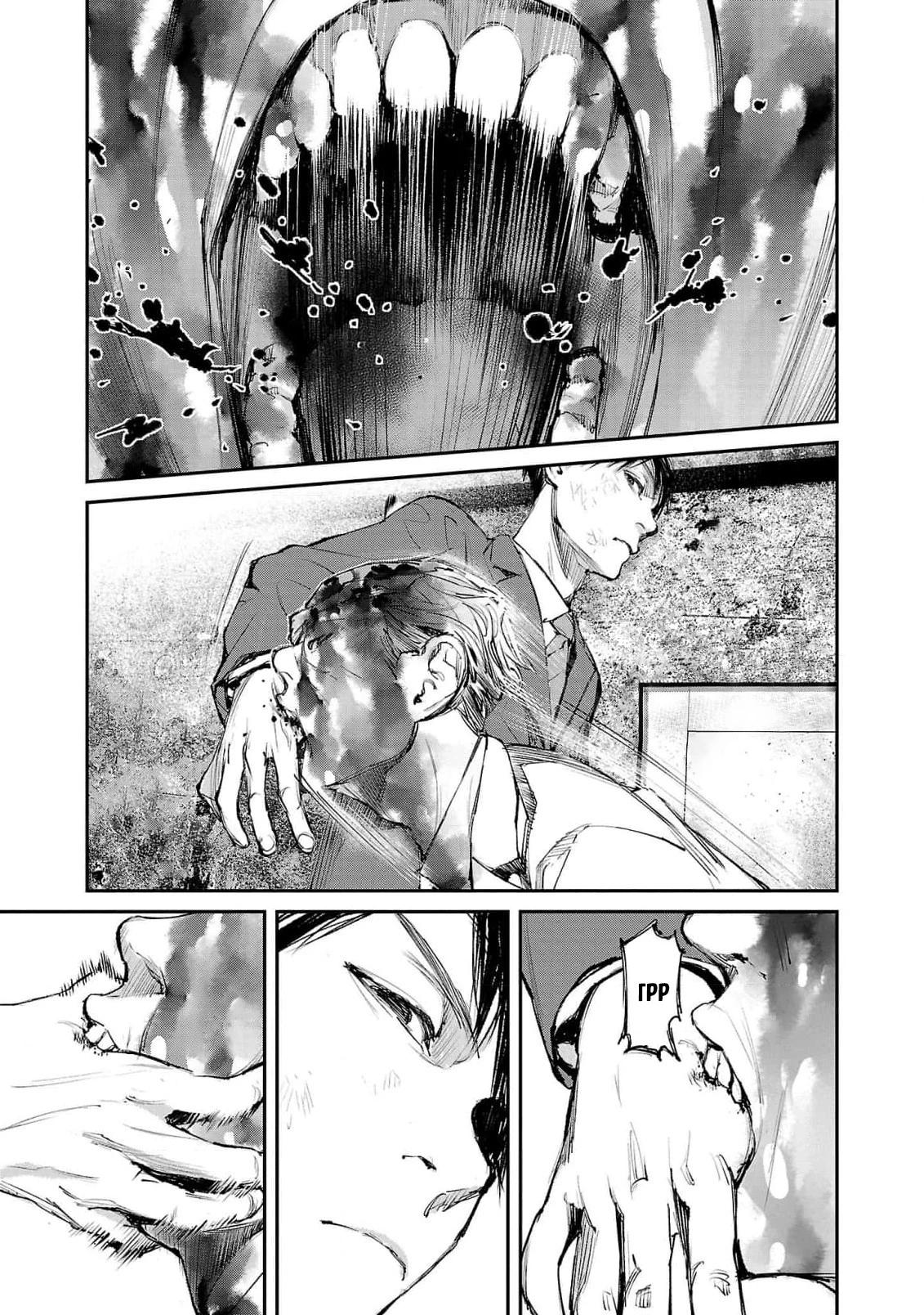 Глава 6 - страница 15