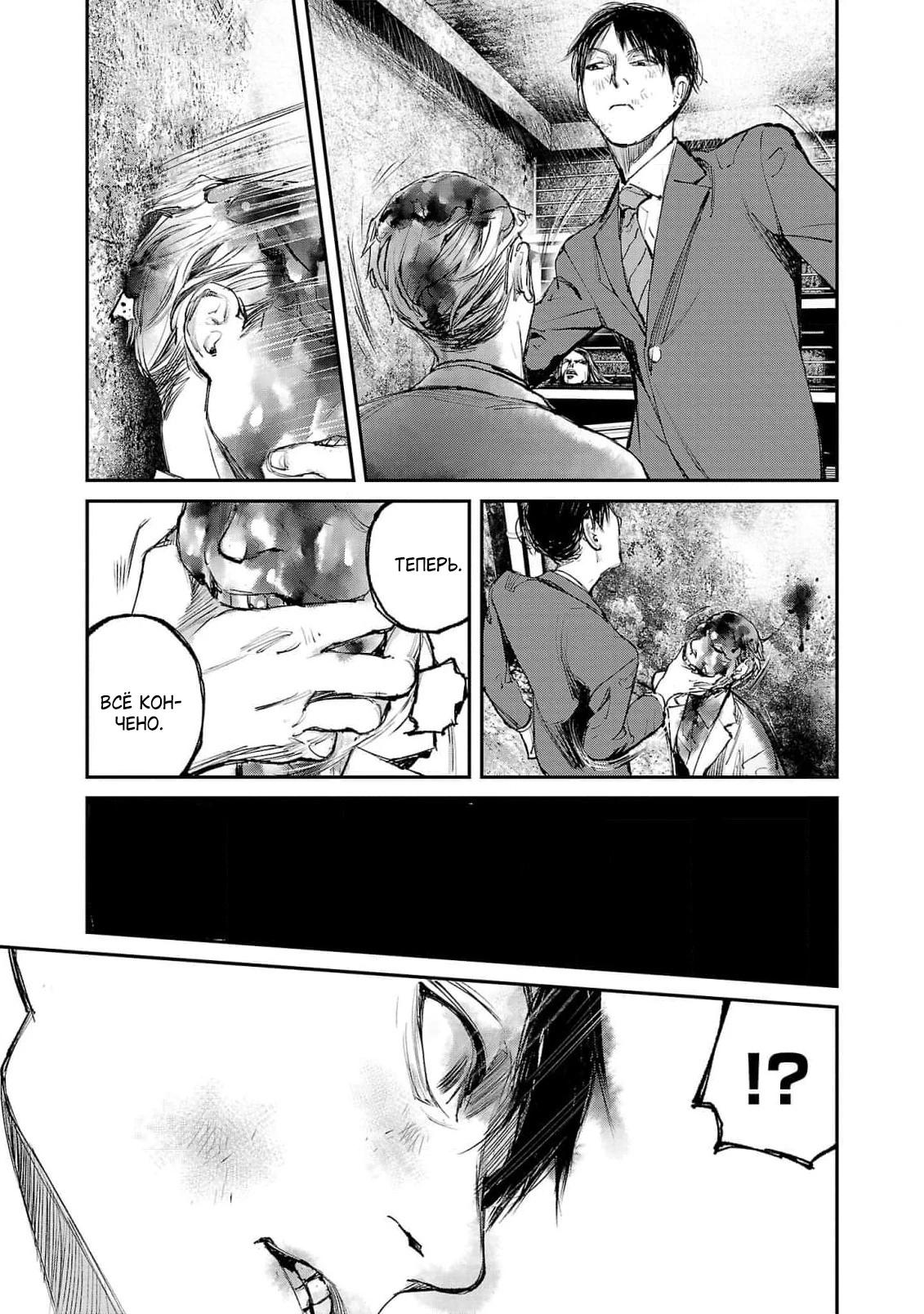 Глава 6 - страница 17