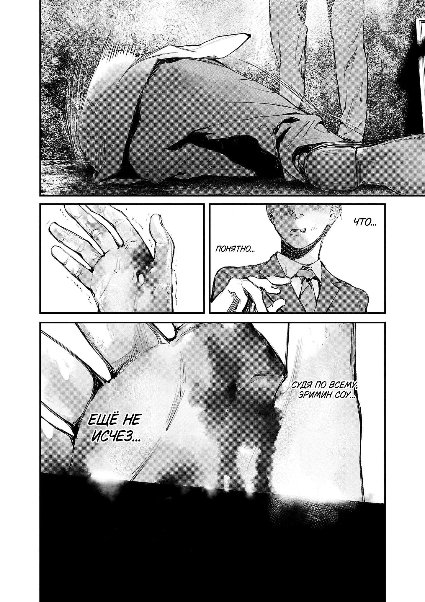 Глава 6 - страница 18